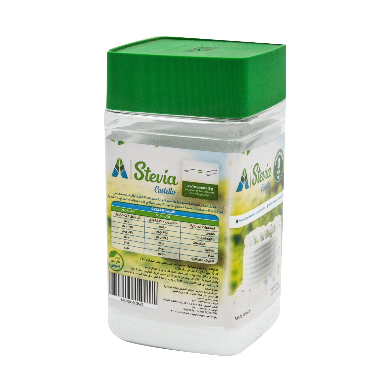 مُحلي ستيفيا كاستيلو الطبيعي - خالٍ من الأسبارتام، خالٍ من السعرات الحرارية، خالٍ من الغلوتين