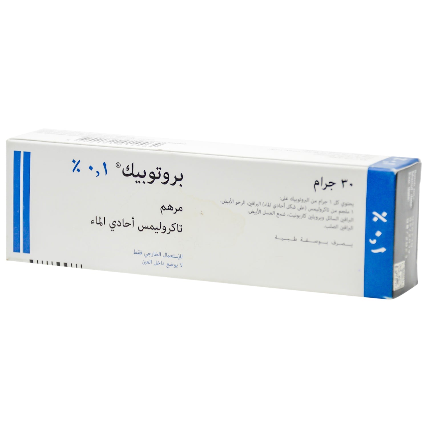 Protopic 0.1% Tacrolimus Monohydrate Ointment