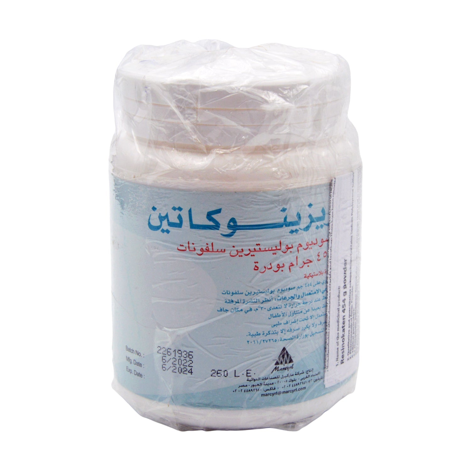 Resinokaten Sodium Polystyrene Sulfonate Powder