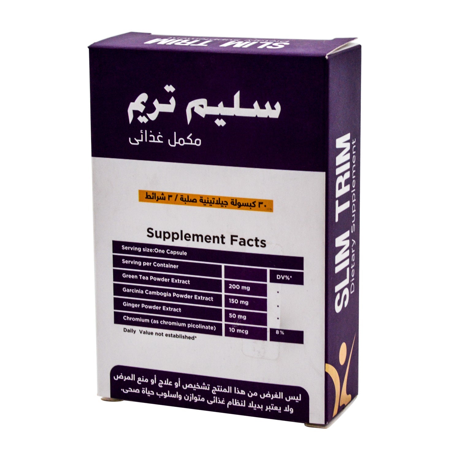 مكمل غذائي لإنقاص الوزن سليم تريم