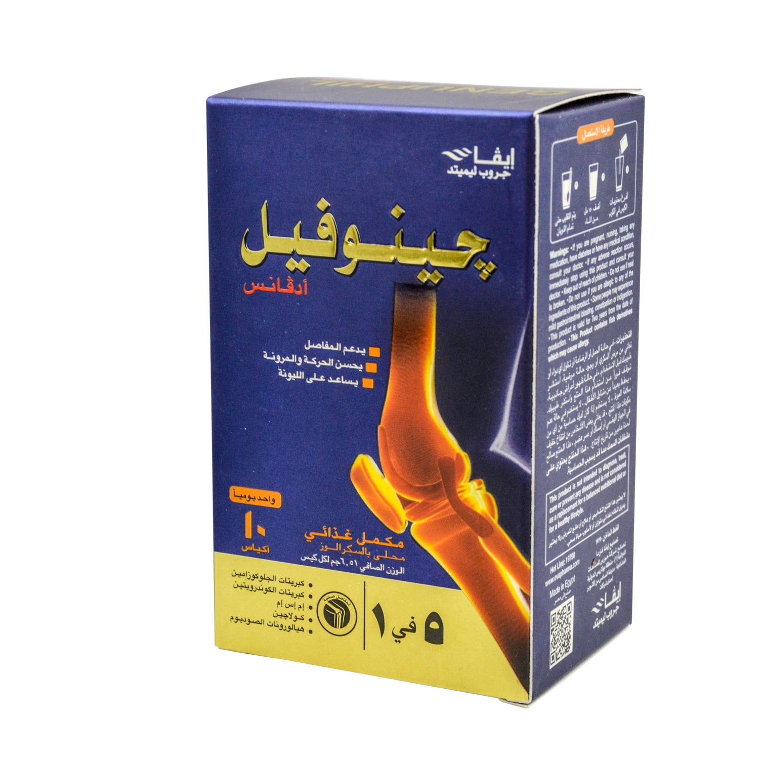 Genuphil Advance Joint Support Supplement with Sucralose, Collagen, Glucosamine Sulfate & MSM