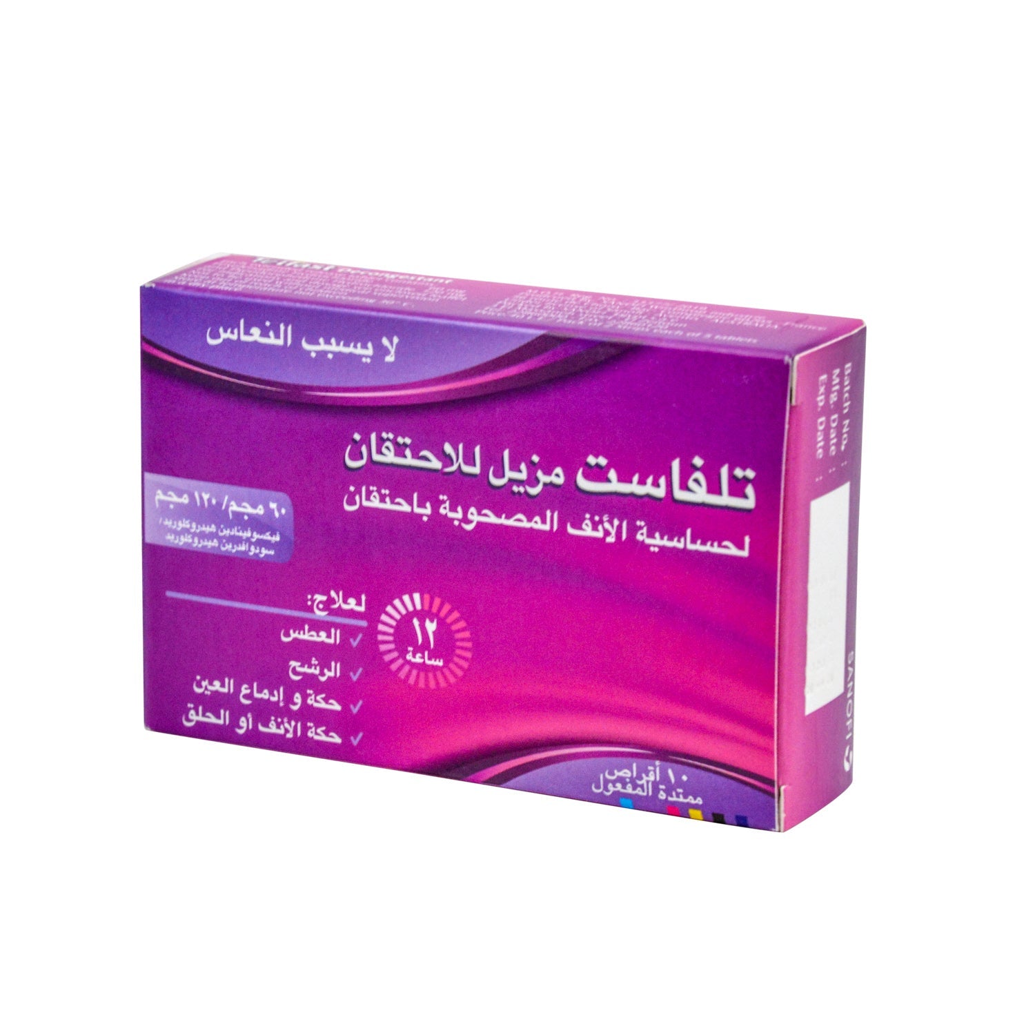 Telfast 60mg Fexofenadine HCL & 120mg Pseudoephedrine HCL Non-Sedating Decongestant for Allergic Rhinitis & Nasal Congestion