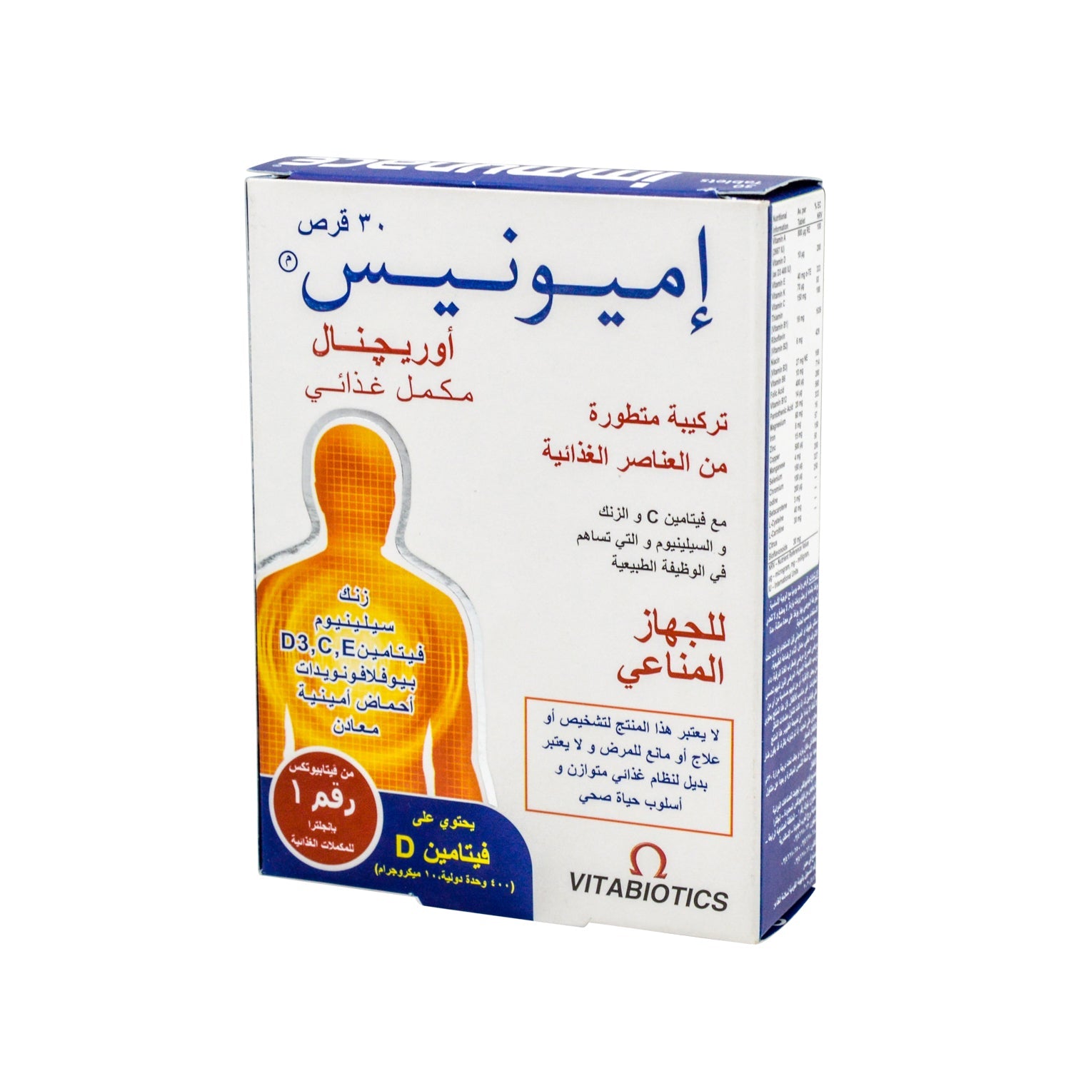 Immunace Immunity Supplement with Zinc, Selenium Vitamin C, D3 & E - preservatives free, lactose free, yeast free