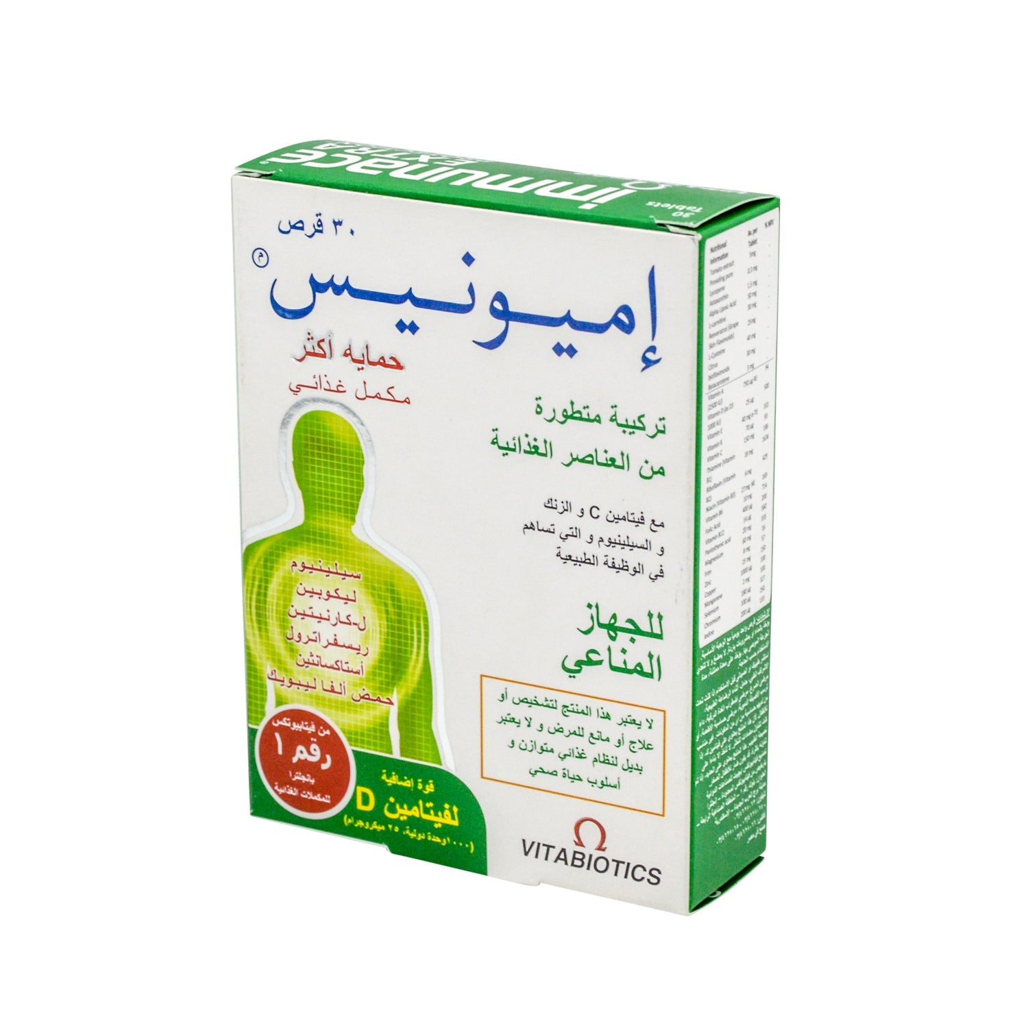 Immunace Extra Protection Immune System Support Supplement with Vitamins & Minerals - artificial colors free, preservatives free, lactose free