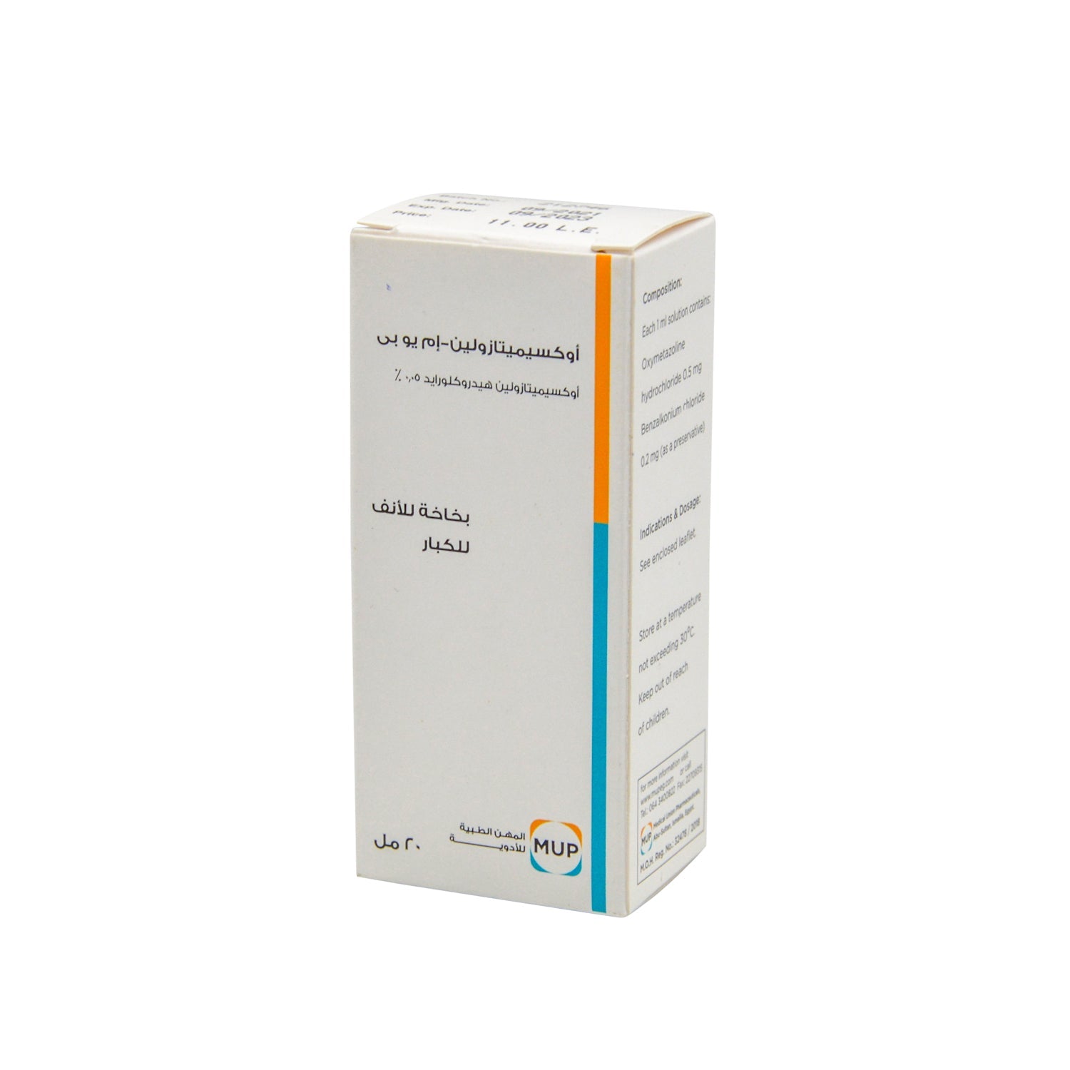 Oxymetazoline Hydrochloride Nasal Spray
