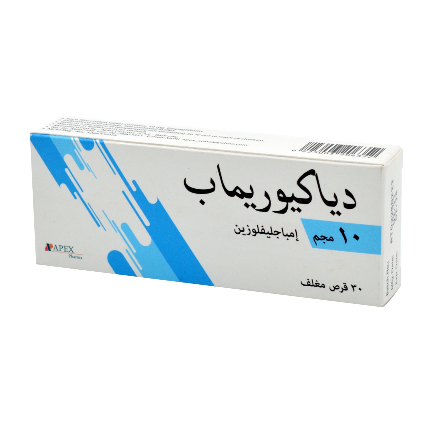 دياكوريماب 10 ملغ إمباجليفلوزين