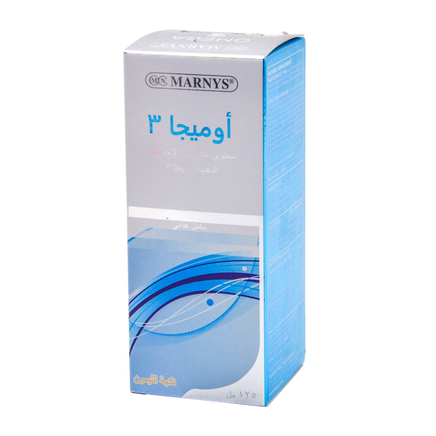 شراب مارنيز أوميغا 3 (ليمون) 125 مل