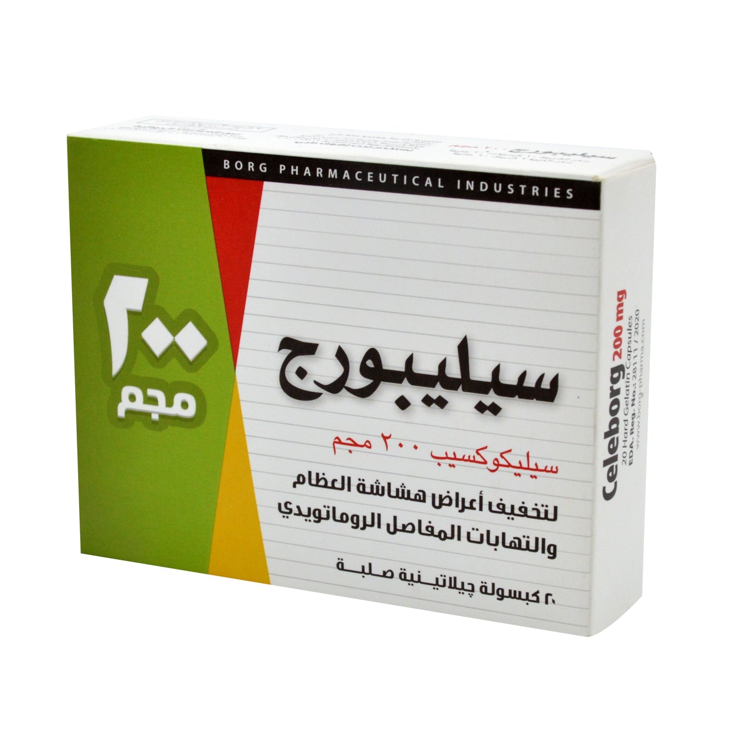 Celeborg 200mg Celecoxib لالتهاب العظام والتهاب المفاصل الروماتويدي