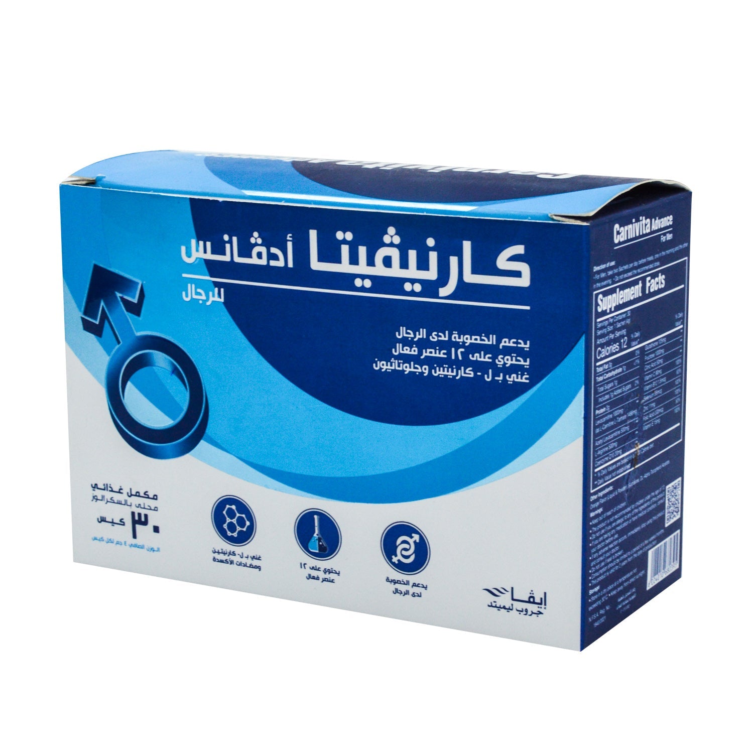 أكياس مكمل كارنيفيتا أدفانس لدعم الخصوبة مع إل-كارنيتين والجلوتاثيون للرجال