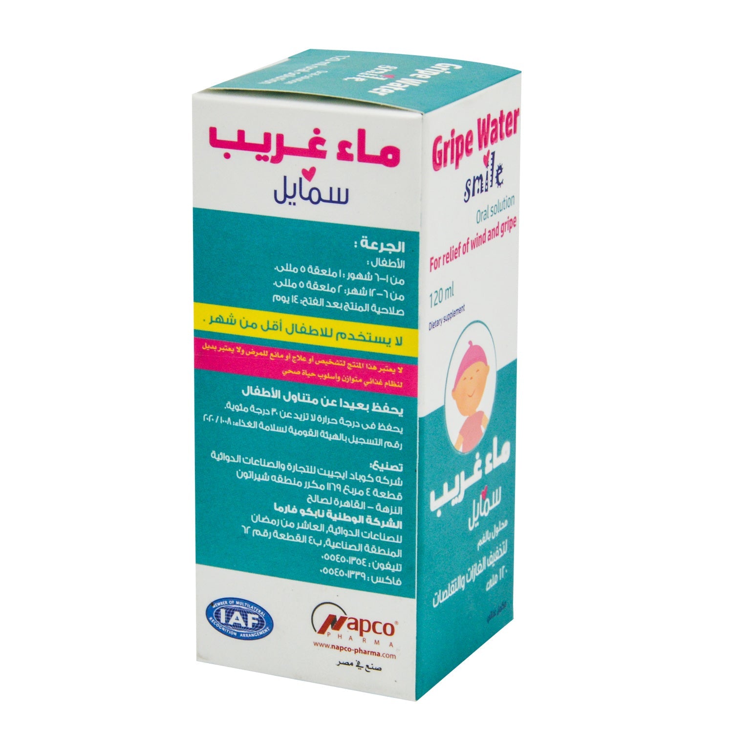 ماء غريب للأطفال من نابكو سمايل