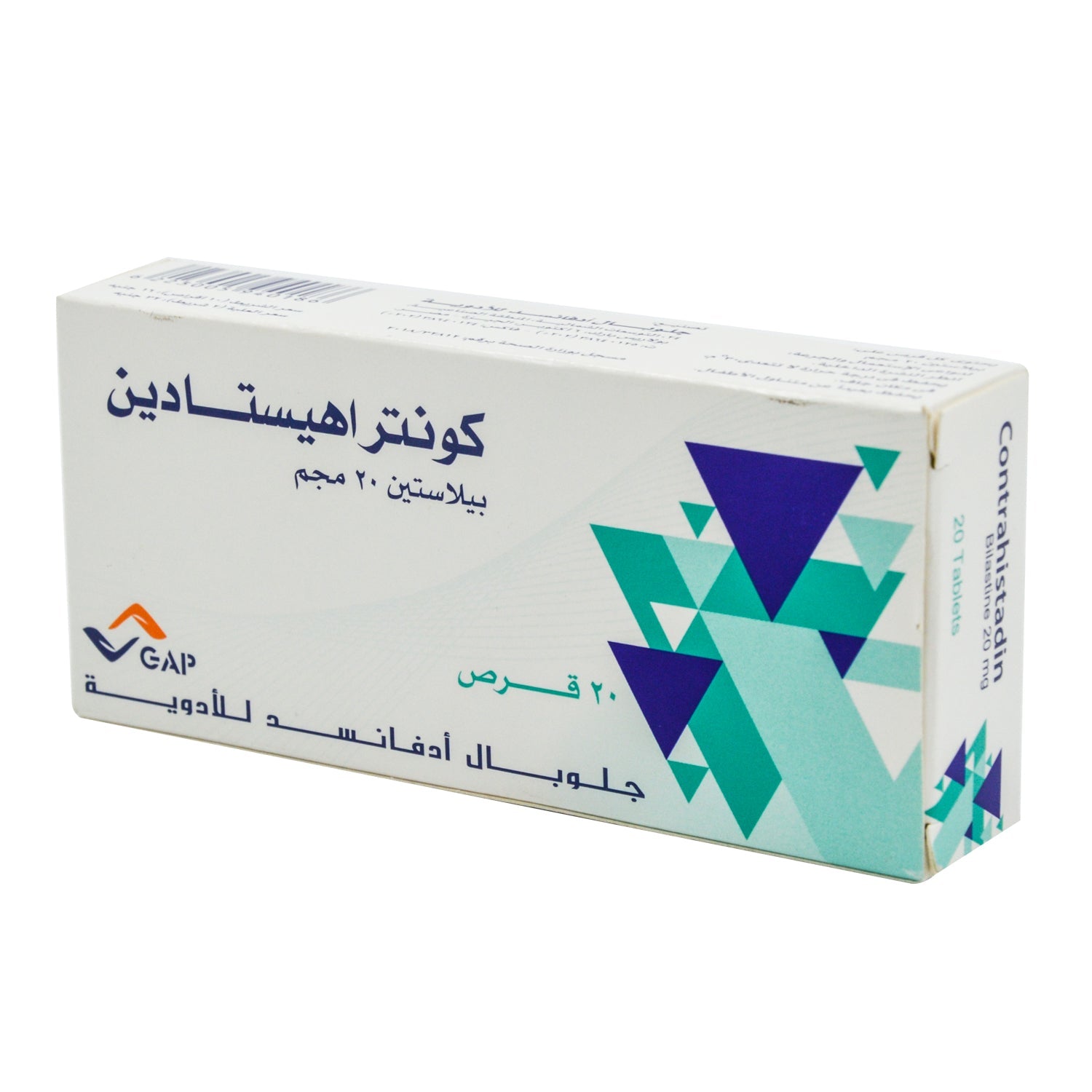 كونتراهيستادين 20 ملغ بيلاستين