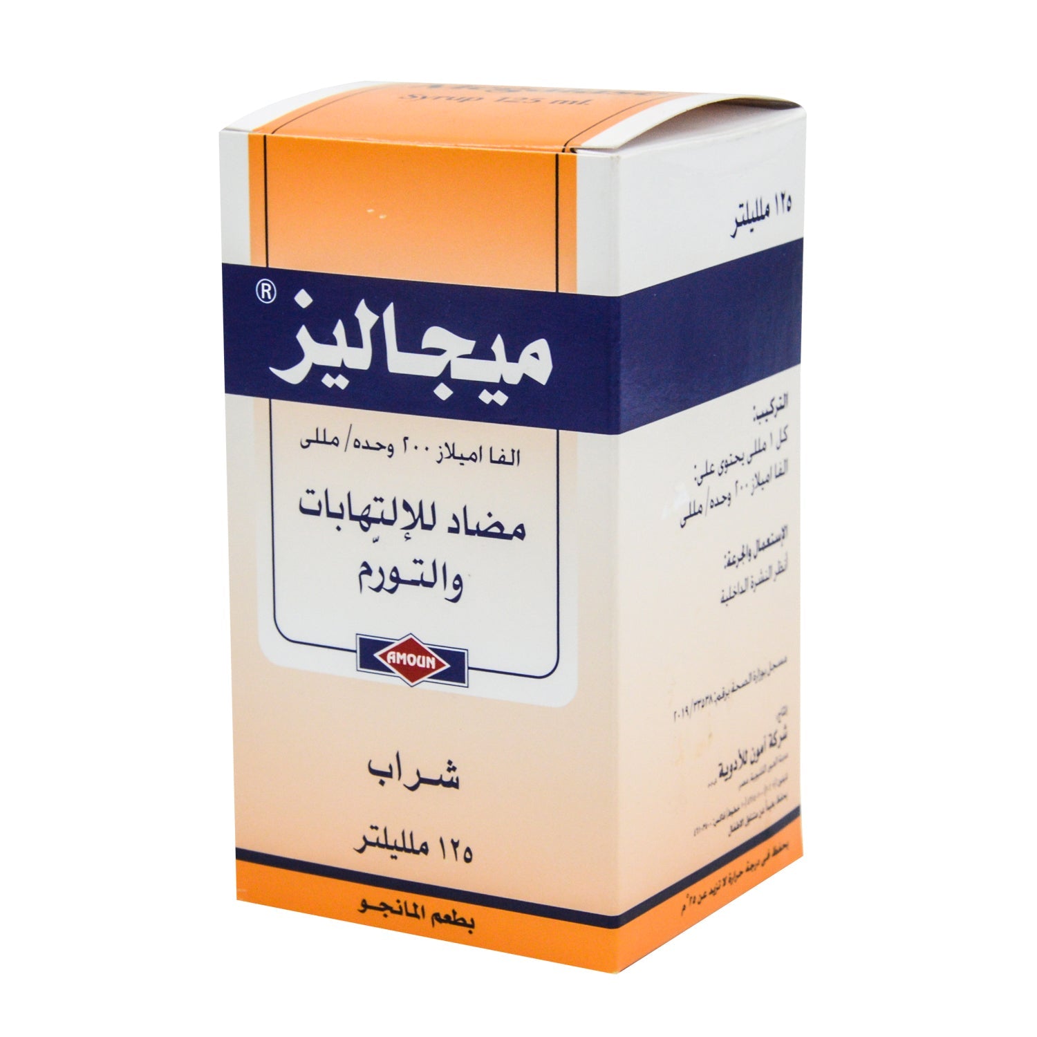 Megalase 200 U.CEIP/ml Bacterial Alpha Amylase Anti-Inflammatory & Anti-Edematous Syrup