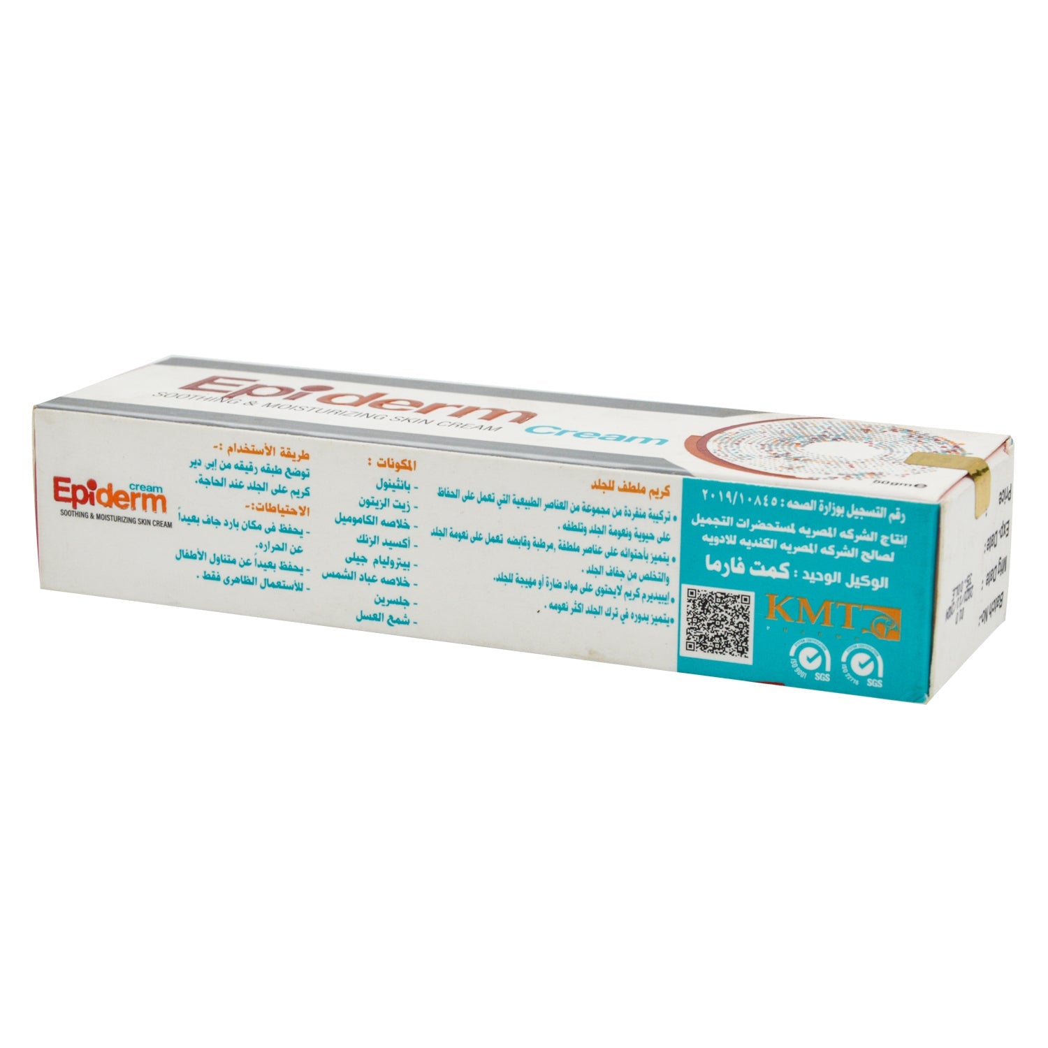 Epiderm Soothing & Moisturizing Face & Body Cream