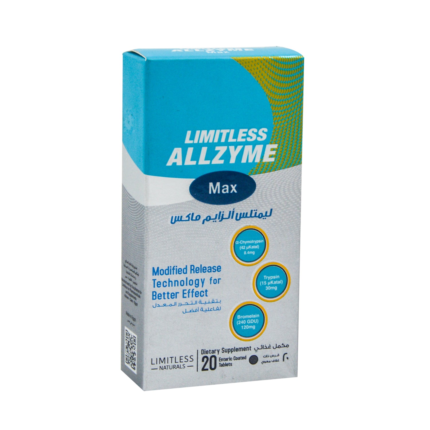 بروميلين من ليميتلس ناتشورالز ألزيم ماكس 120 ملغ مع كيموتريبسين وتريبسين - خالٍ من الغلوتين والصويا