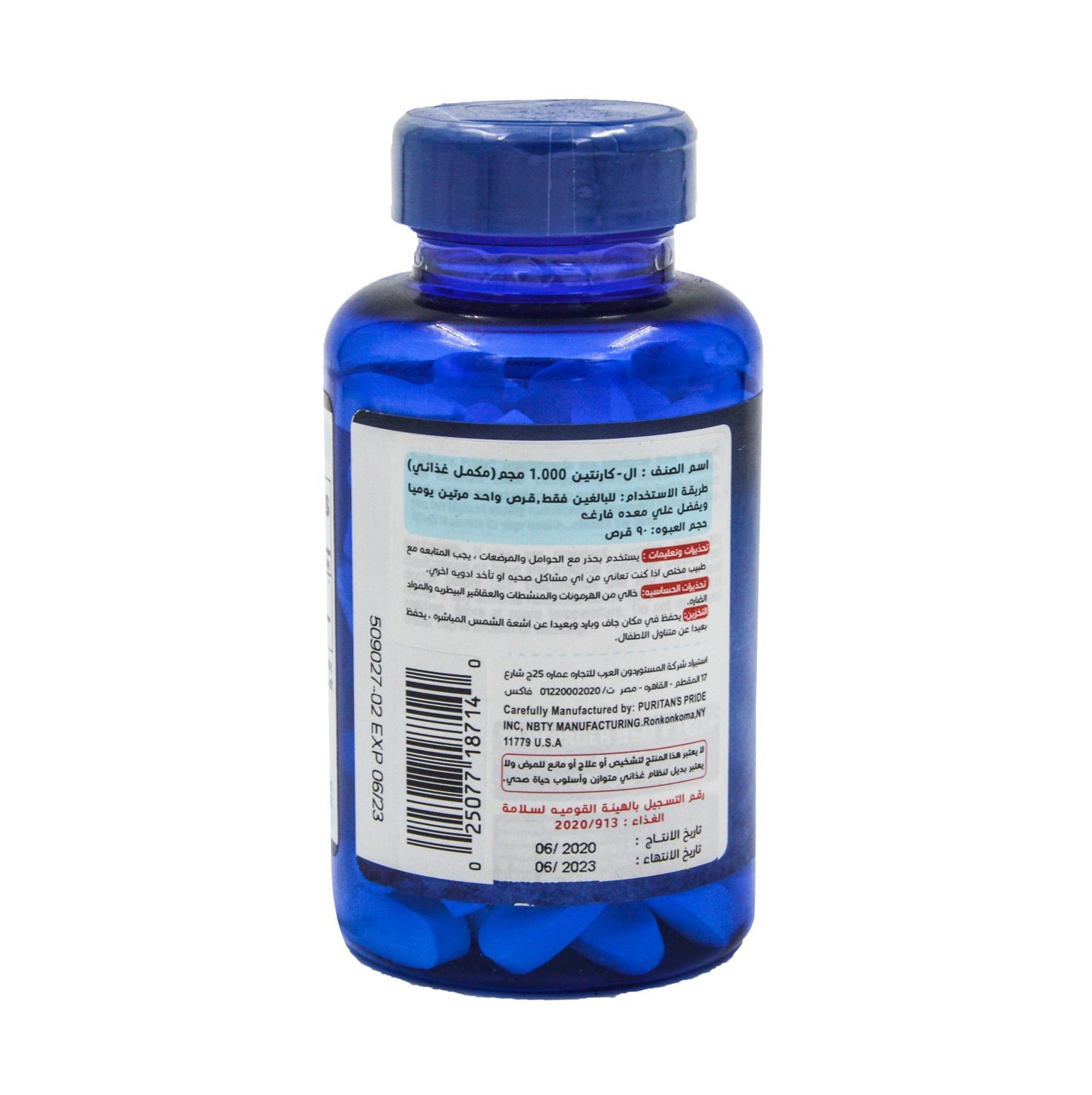 Puritans Pride (إل-كارنتين) 1000 ملجم 90 قرص