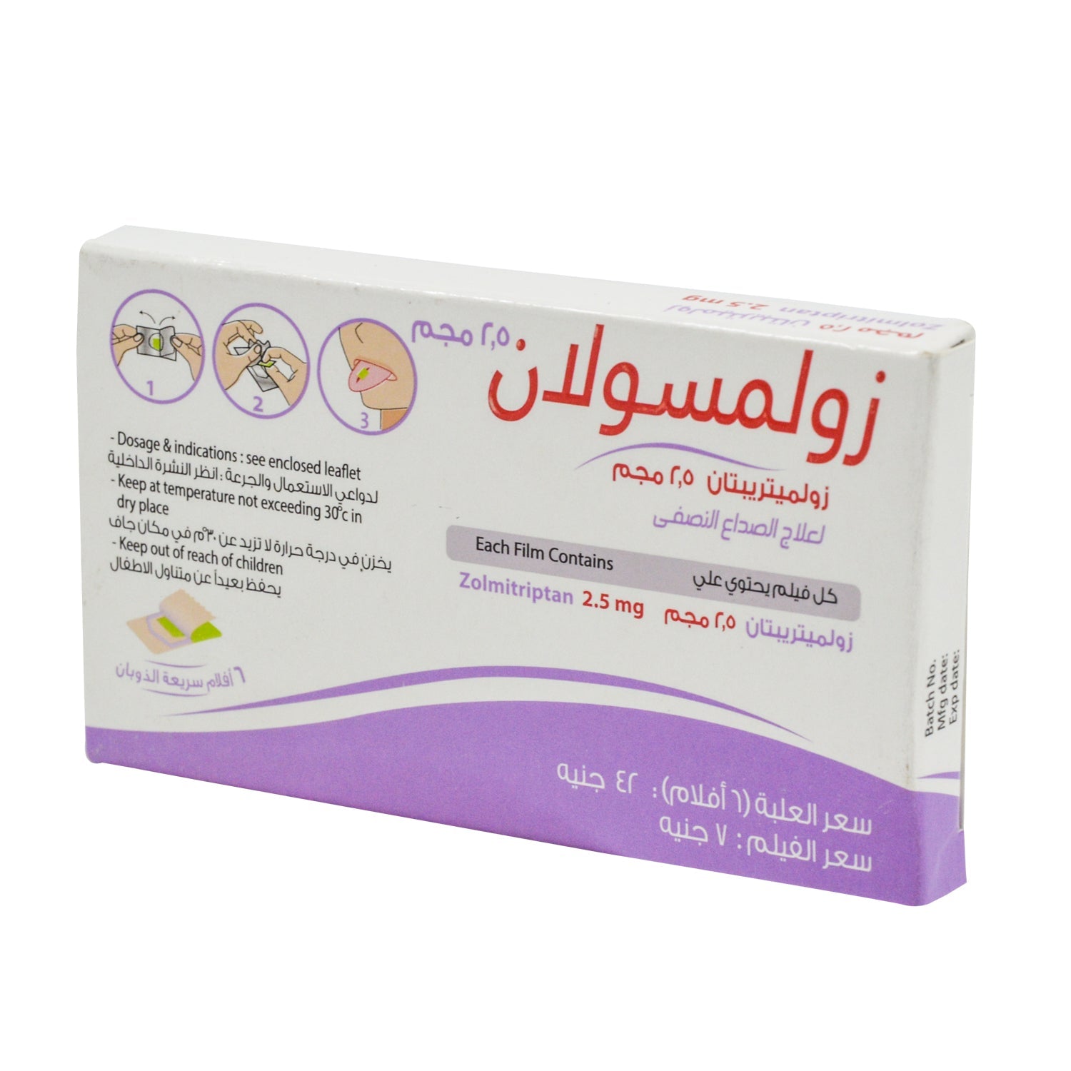 Zolmsolan 2.5mg Zolmitriptan Anti-Migraine Orodispersible Films
