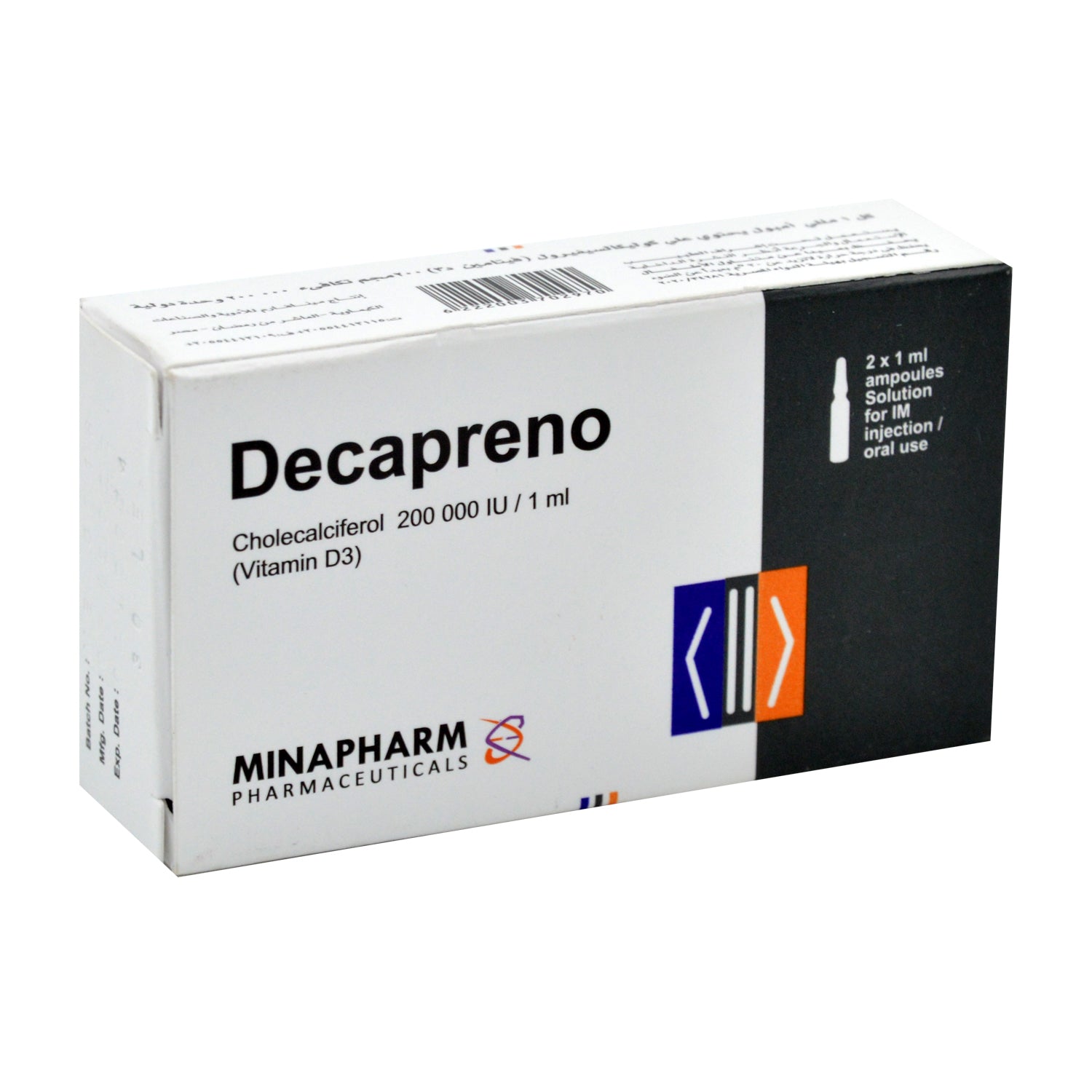 أمبولات محلول ديكابرينو 200,000 وحدة دولية من كوليكالسيفيرول للحقن العضلي