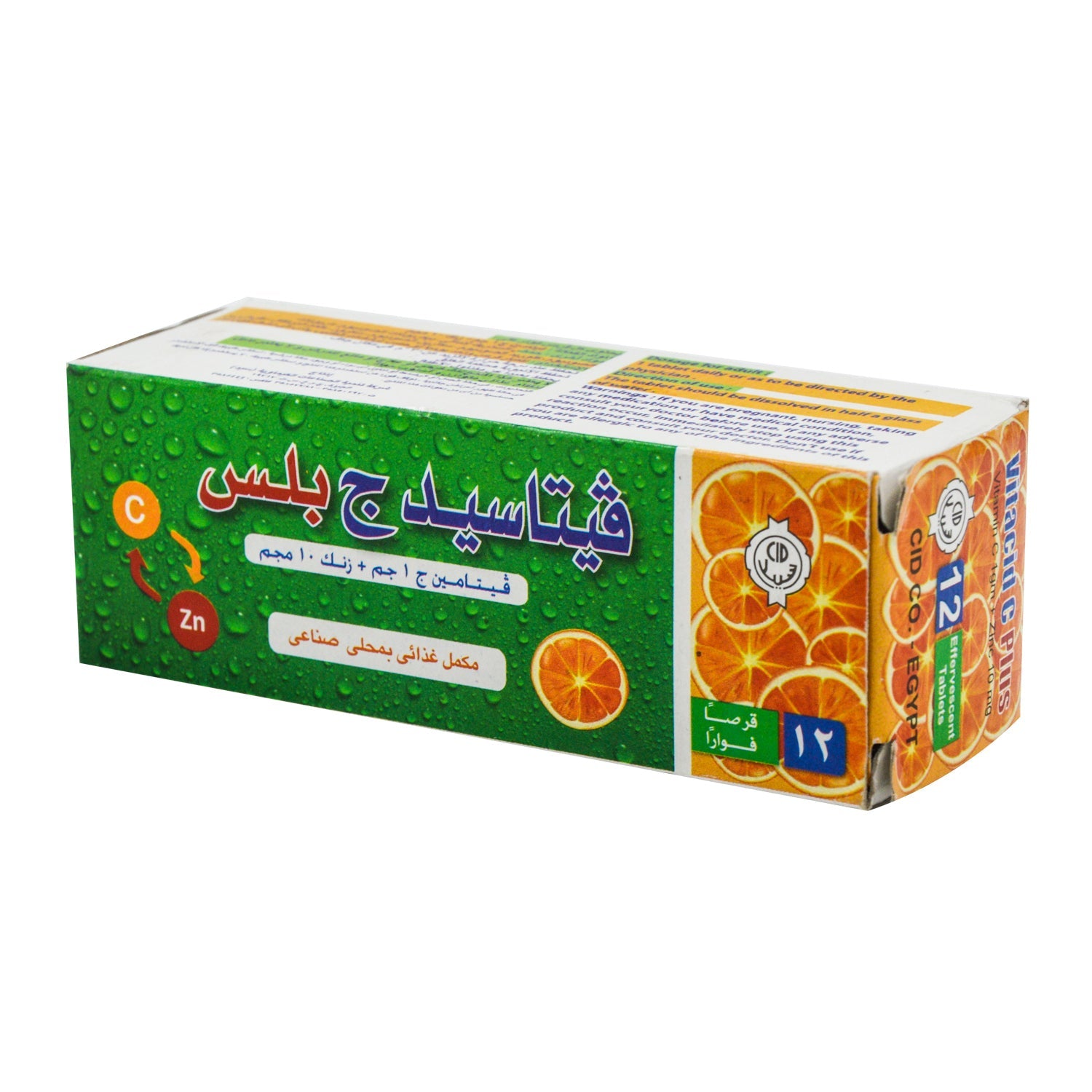 أقراص فيتاسيد بلس الفوارة بنكهة البرتقال مع الزنك، تحتوي على ١٠ ملغ من فيتامين سي