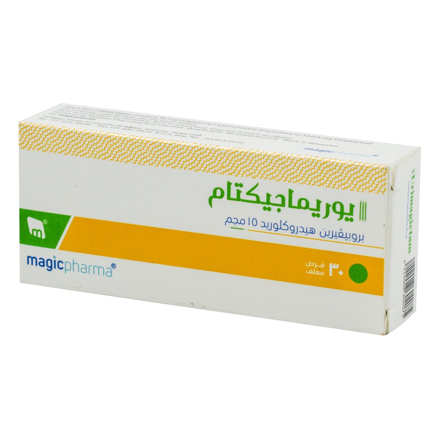 Urimagictam 15mg Propiverine Hydrochloride