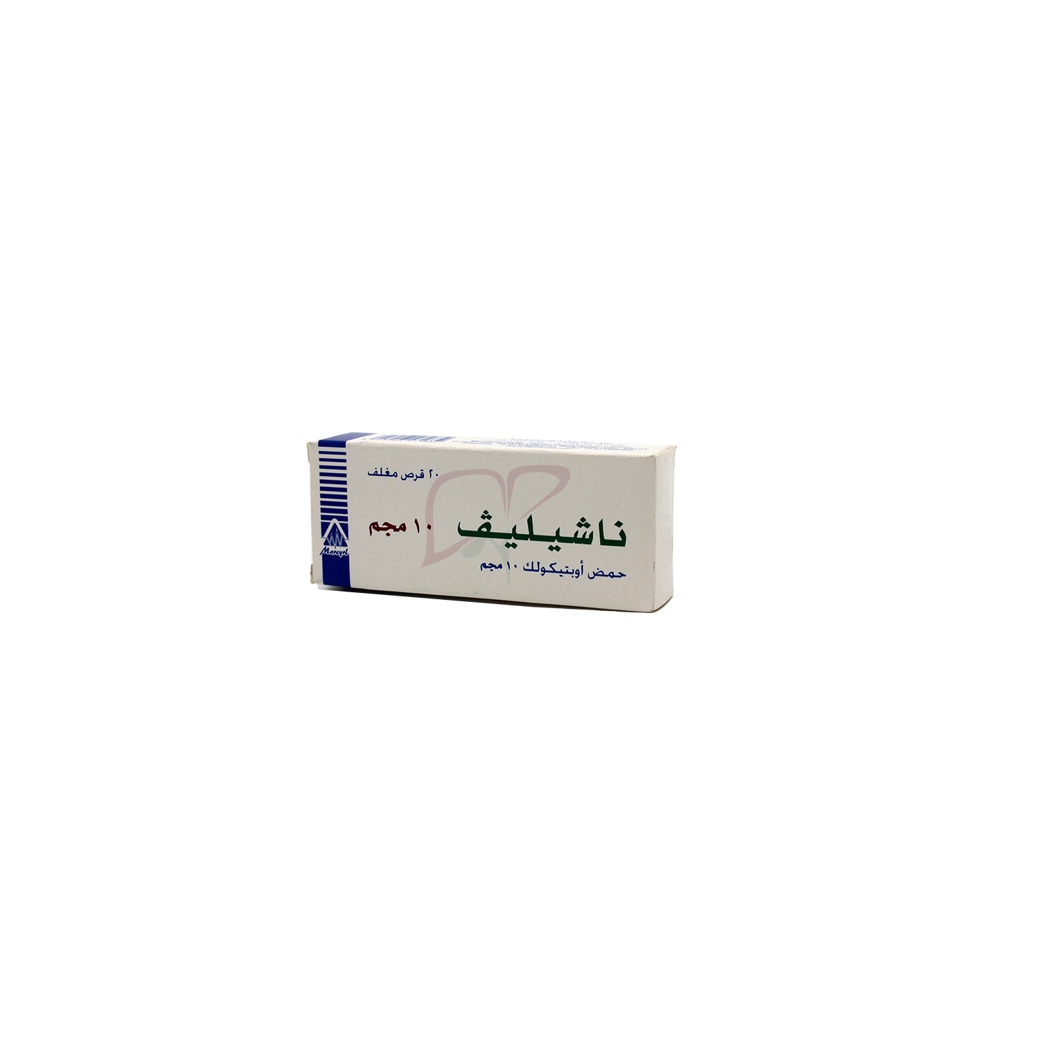 ناشيليف 10 ملغ من حمض الأوبيتيكوليك