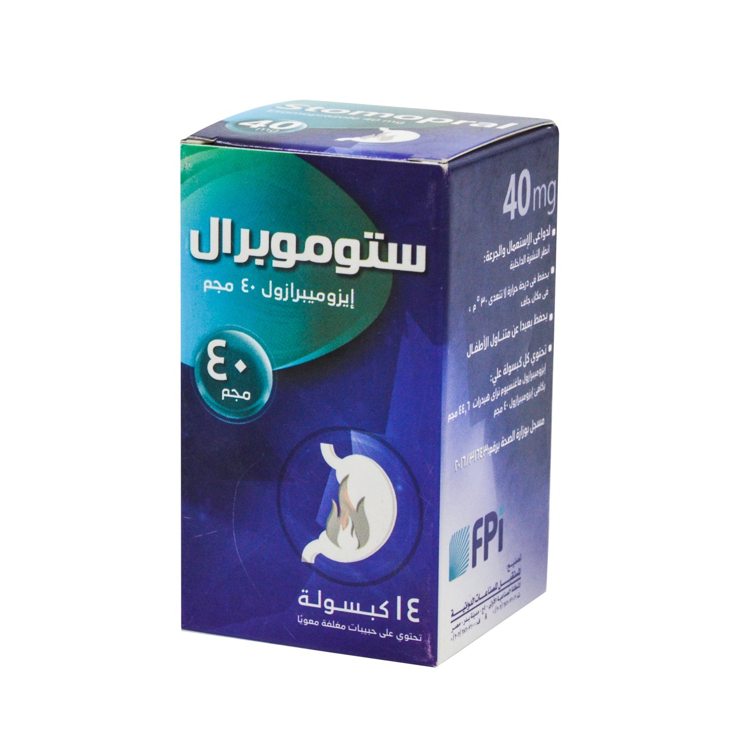 ستوموبرال 40 ملغ إيسوميبرازول