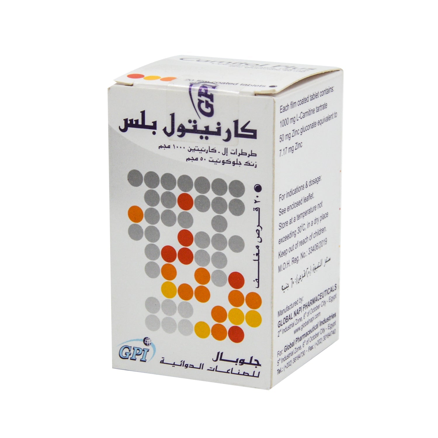 مكمل كارنيتول بلس 1000 ملغ من طرطرات إل-كارنيتين و50 ملغ من غلوكونات الزنك