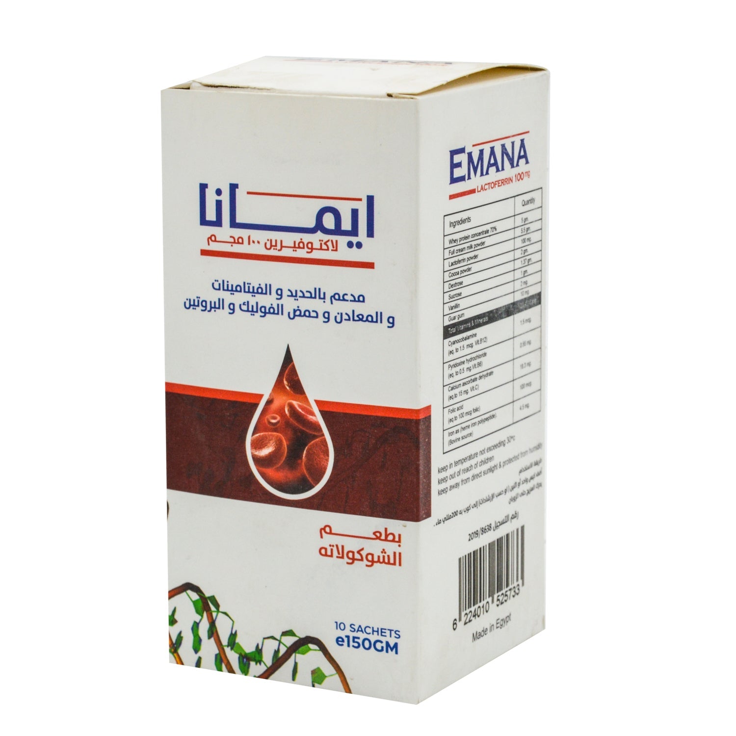 أكياس مكملات إيمانا لاكتوفيرين ١٠٠ ملغ بنكهة الشوكولاتة مع الحديد وفيتامين سي
