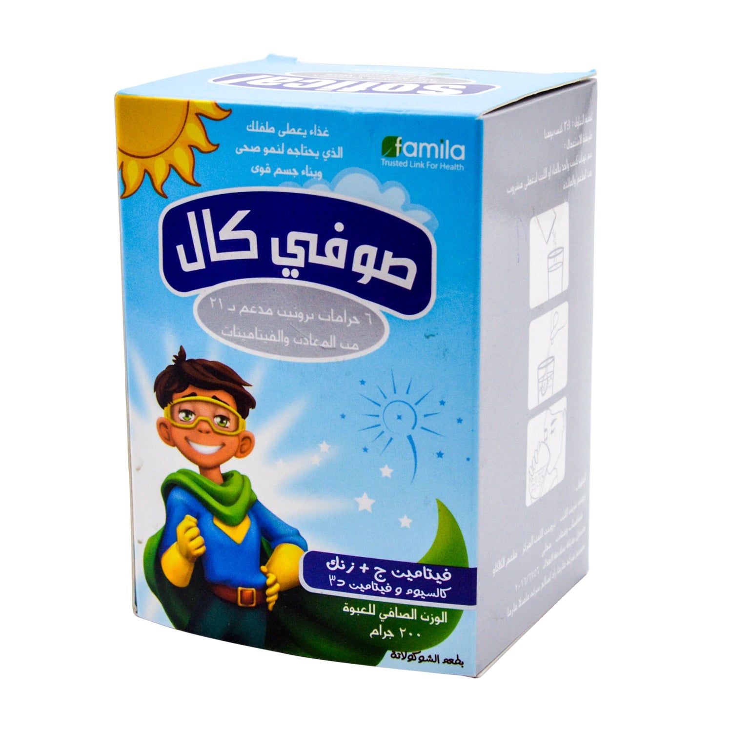 Sofical (Chocolate) 20 Sachet