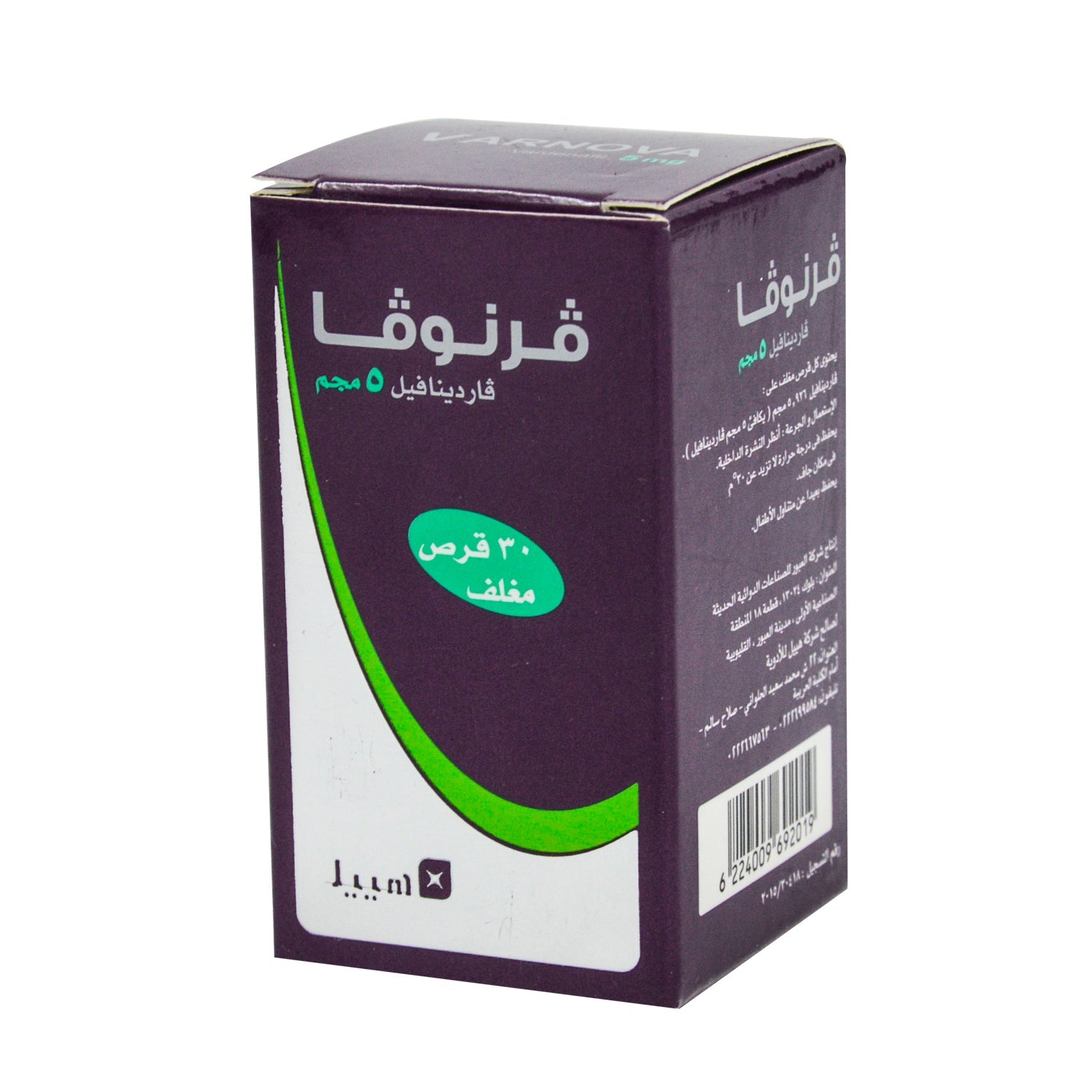 فارنوفا ٥ ملغ فاردينافيل