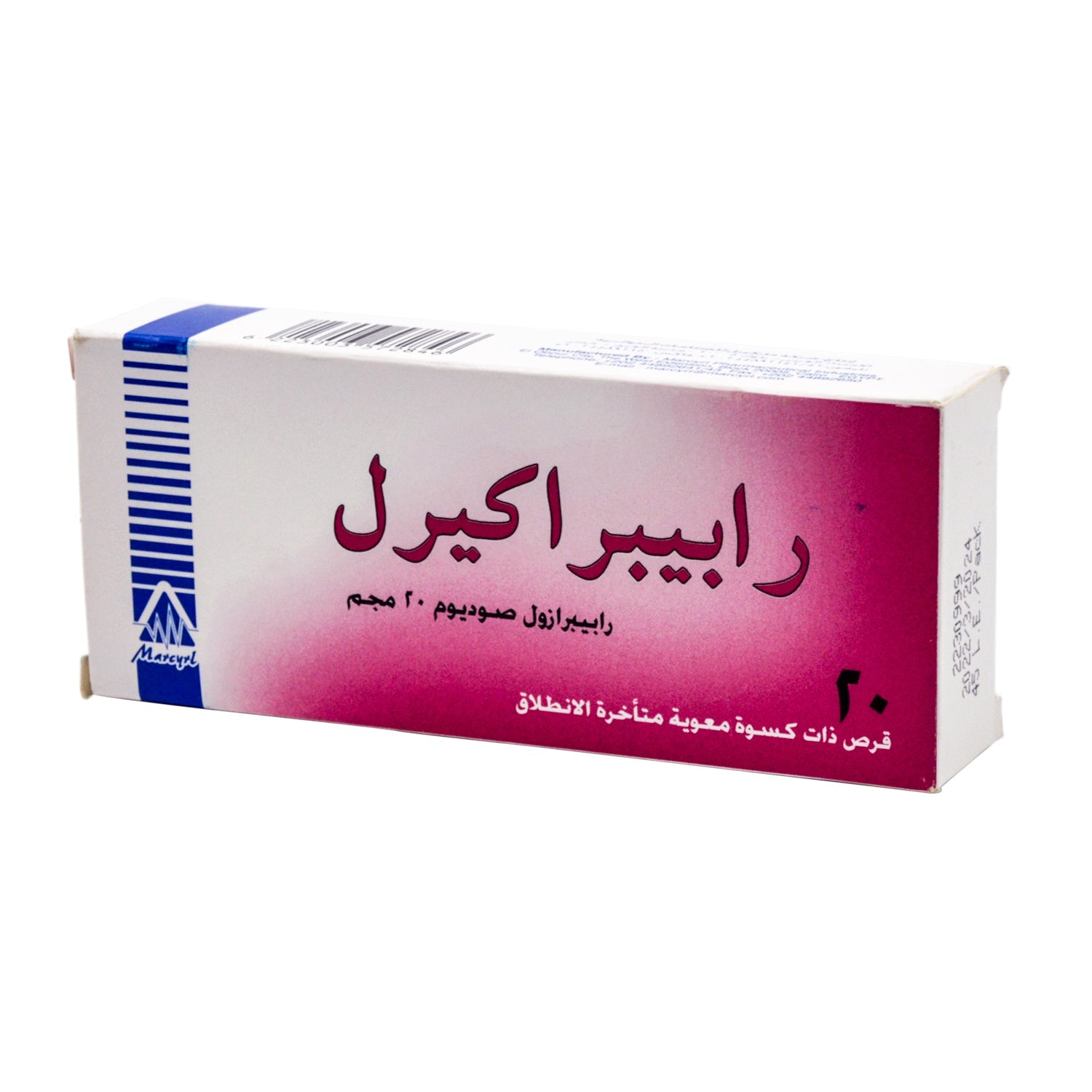 رابيبرازول 20 ملغ رابيبرازول صوديوم