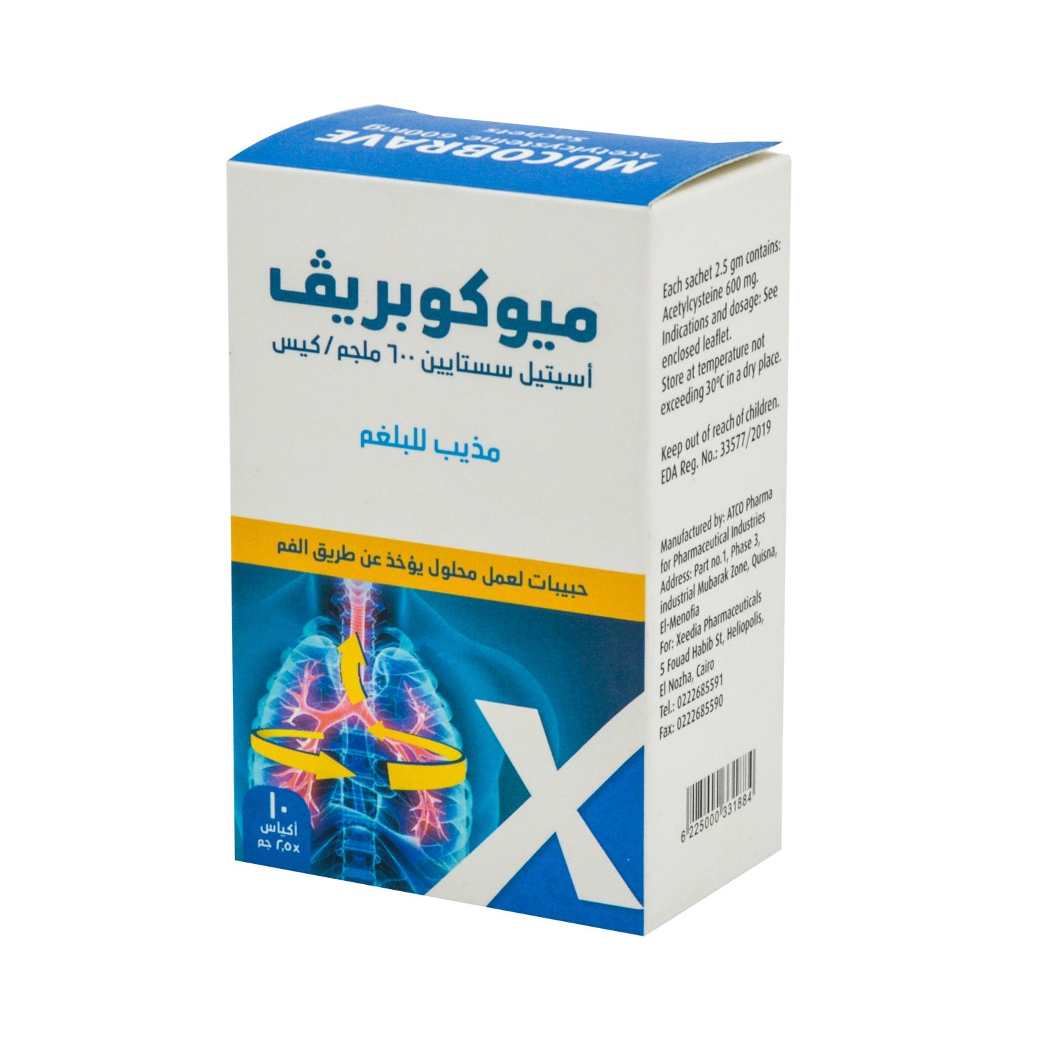 موكوبرايف 600 ملغ أسيتيل سيستئين محلول فموي مذيب للبلغم حبيبات