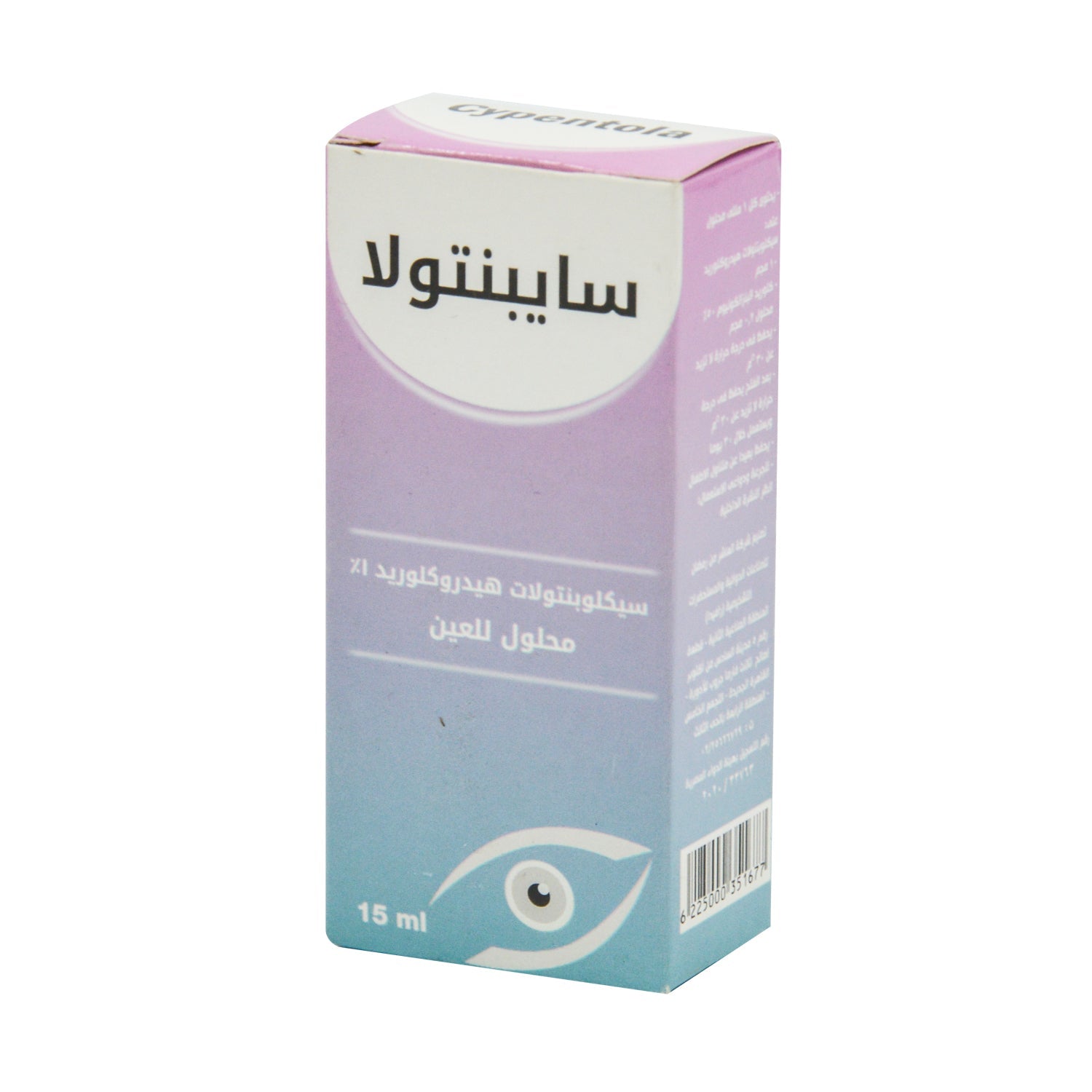 Cypentola 1% Cyclopentolate Hydrochloride Ophthalmic Solution