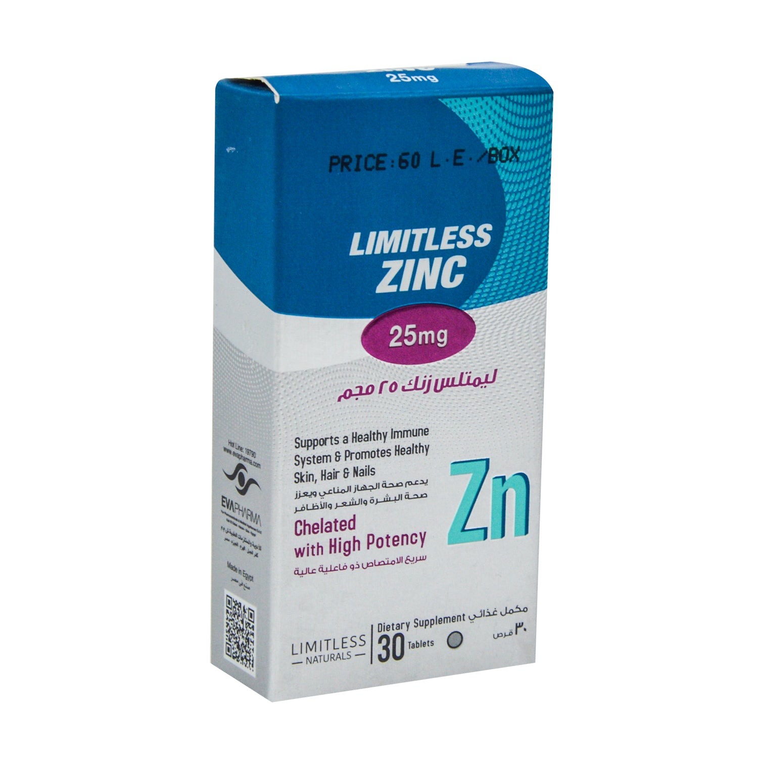 مكمل غذائي من الزنك المخلّب من ليميتلس ناتشورالز بتركيز 25 ملغ لتقوية المناعة والشعر والبشرة والأظافر - خالٍ من الكائنات المعدلة وراثيًا، وخالٍ من الغلوتين، وخالٍ من البيض