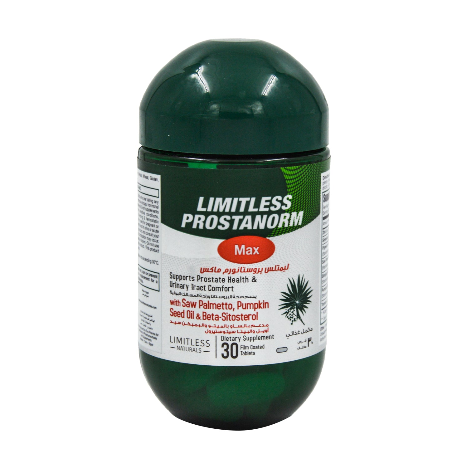 أقراص بروستانورم ماكس 30 المغلفة بغشاء رقيق من ليميتلس