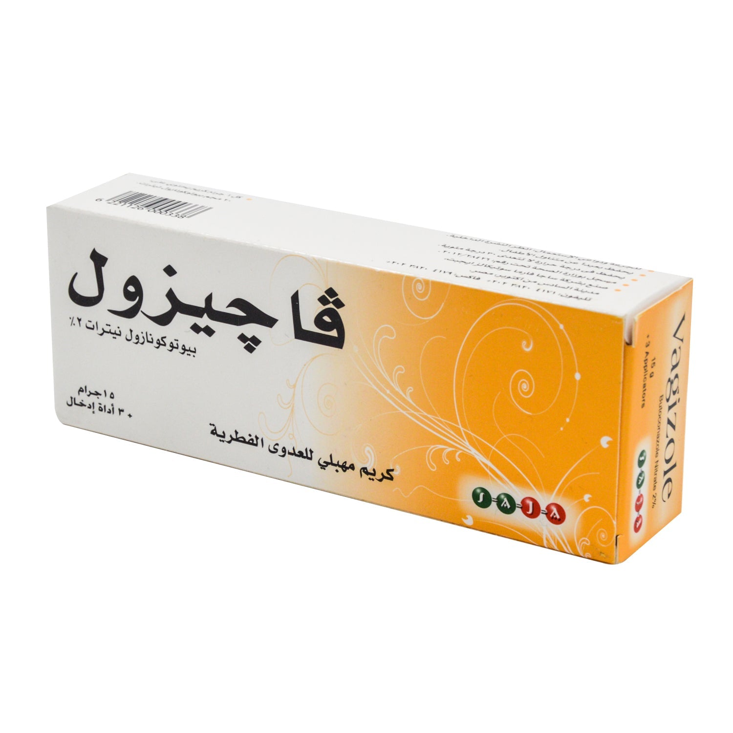 كريم فاجيزول 20 ملغ بوتوكونازول نترات المضاد للفطريات لعلاج داء المبيضات المهبلي