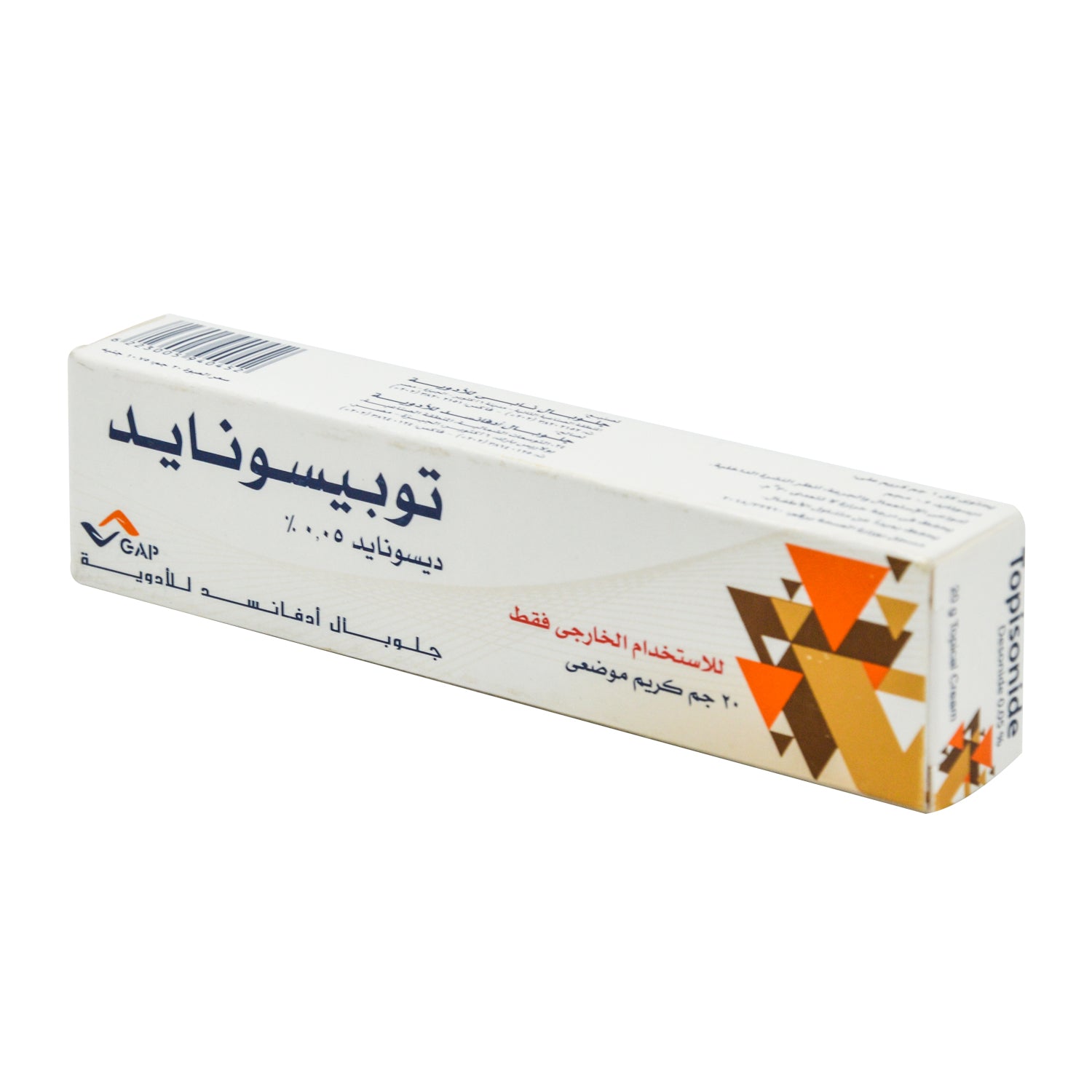 Topisonide 0.05% Desonide Topical Cream