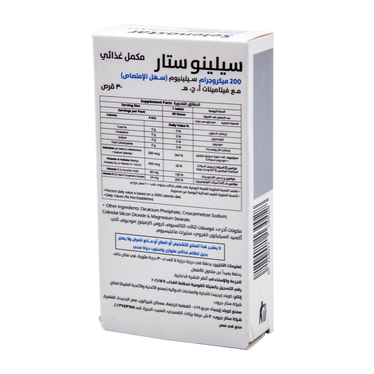 Selenostar 200mcg Selenium Supplement with Vitamin A, C & E