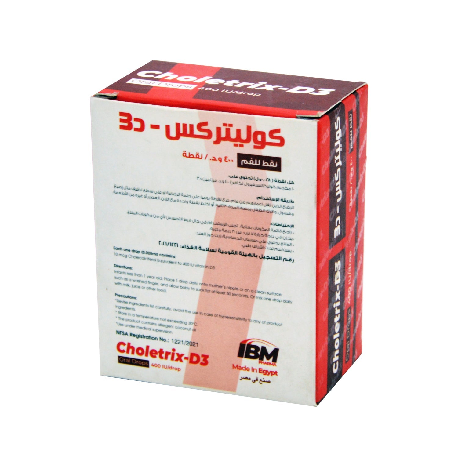 قطرات كوليتريكس 400 وحدة دولية من فيتامين د3 للأطفال الرضع