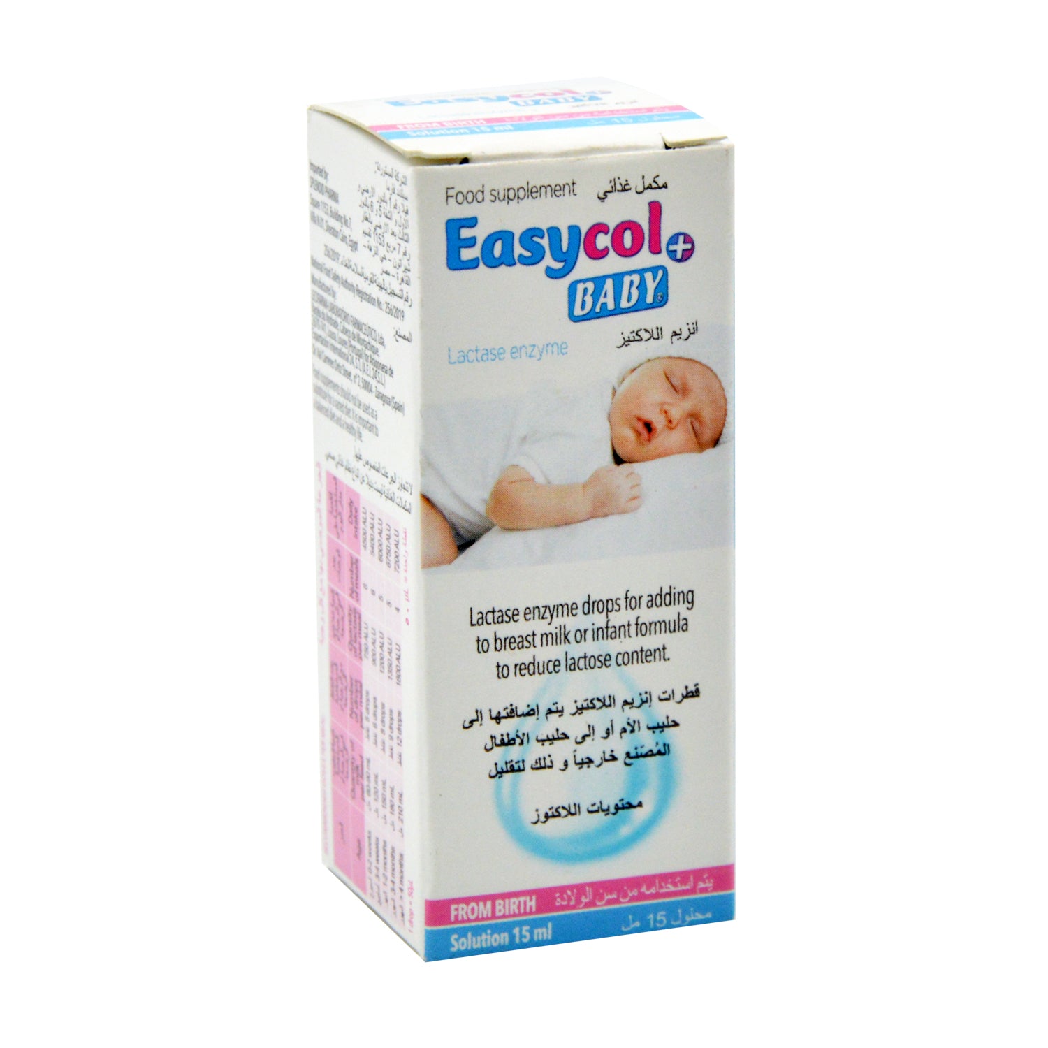 قطرات مكمل إنزيم اللاكتيز السائل للأطفال من إيزيكول بلس