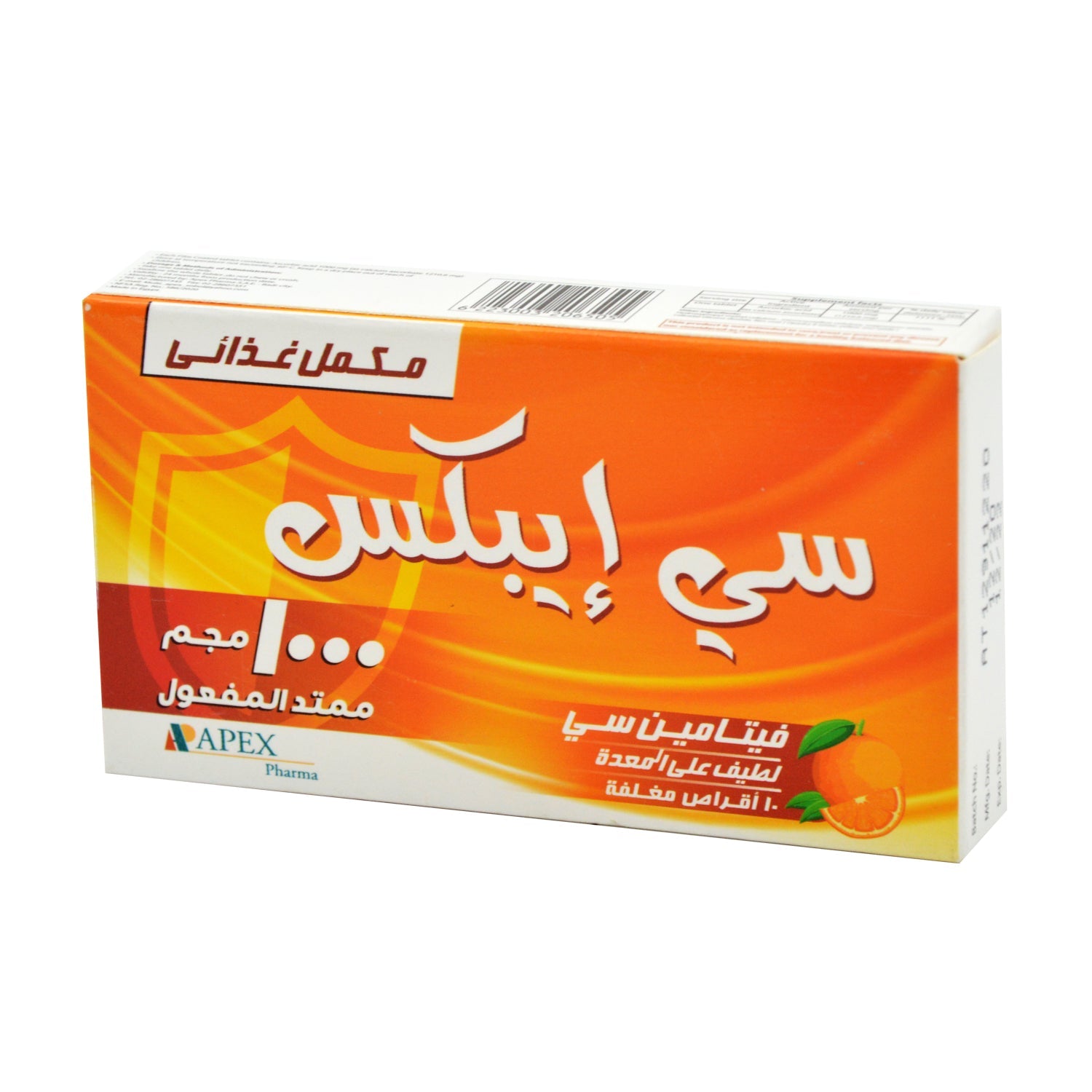 مكمل فيتامين سي بنكهة البرتقال من سي-أبيكس، 1000 ملغ