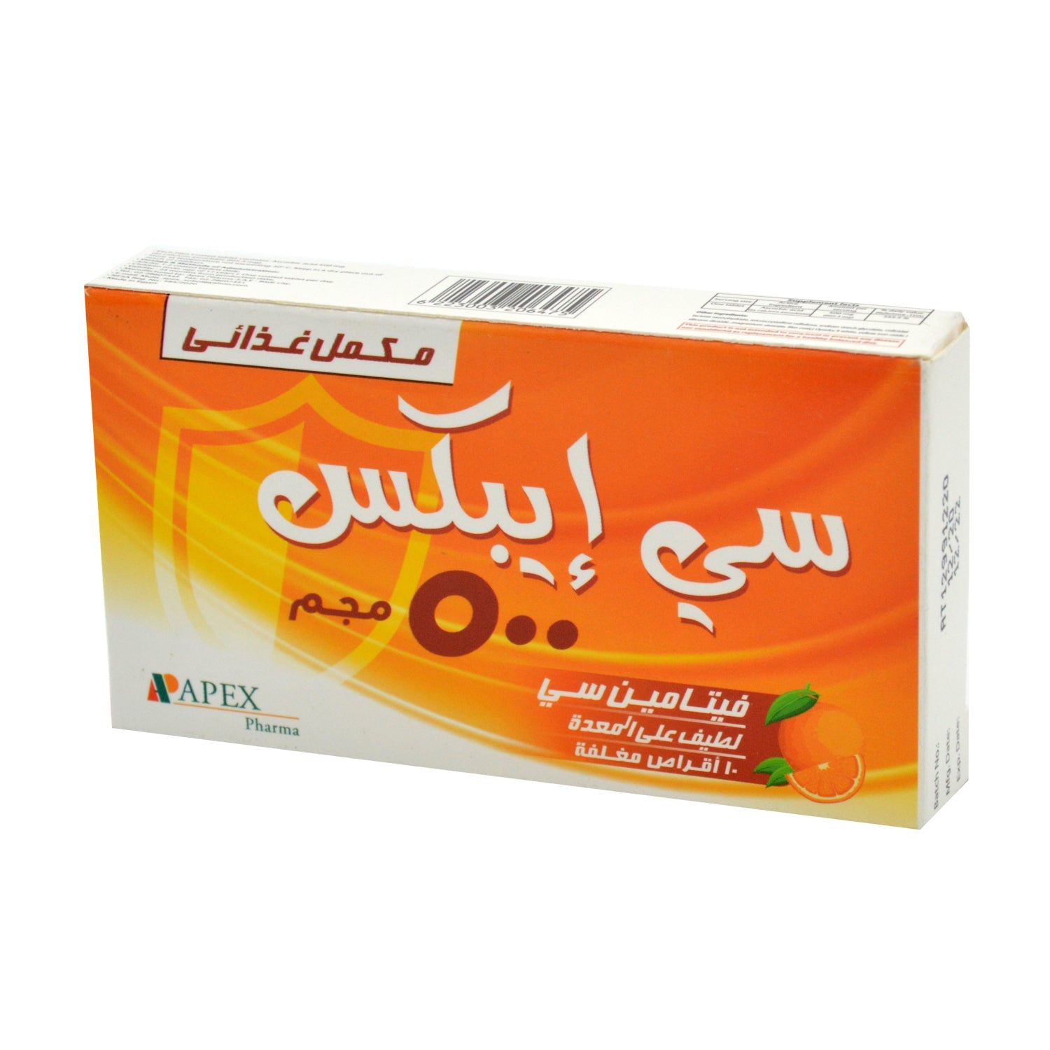 مكمل فيتامين سي سي-أبيكس ٥٠٠ مجم