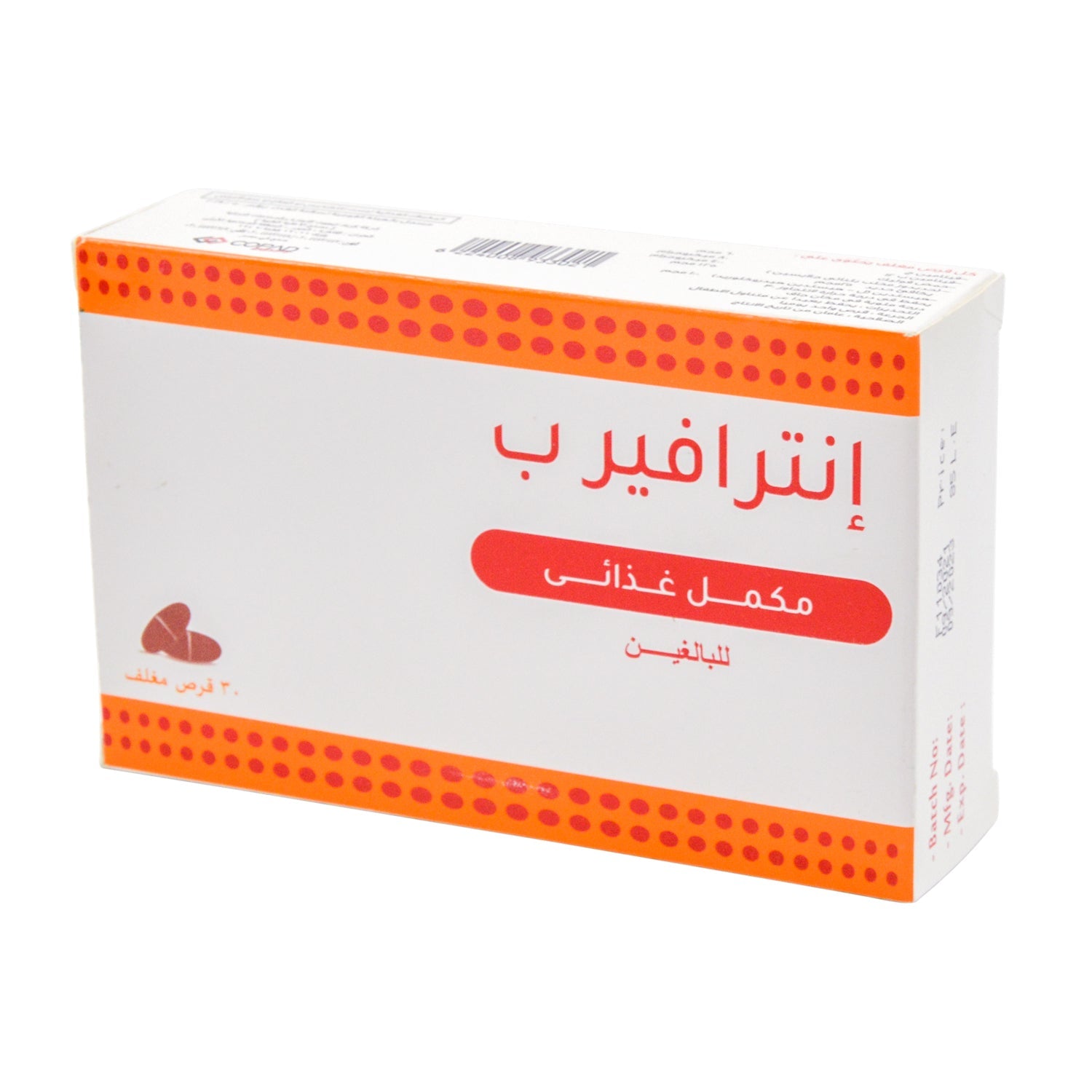 Intrafer 25mg Iron Supplement with Vitamin B12