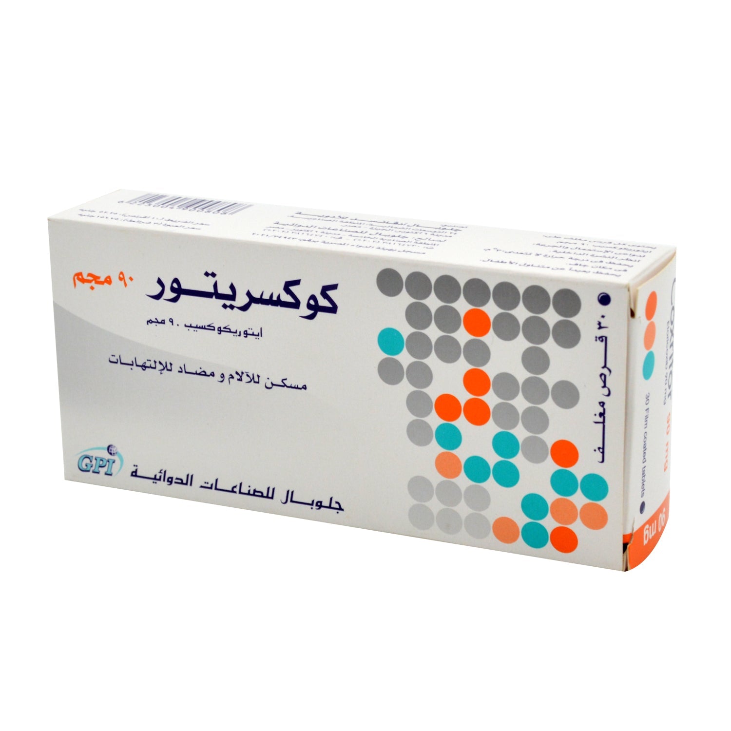 كوكسريتور 90 ملغ إيتوريكوكسيب مسكن ومضاد للالتهابات