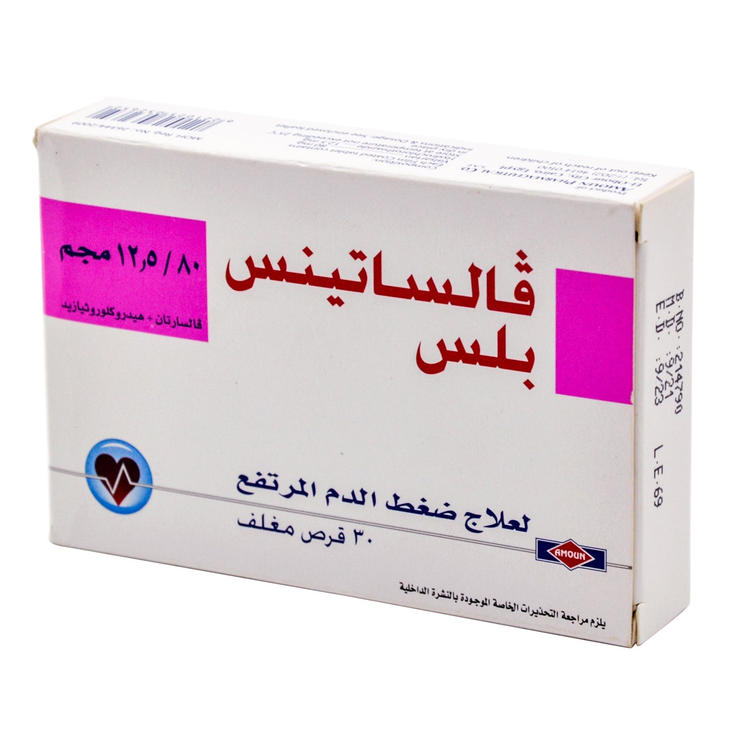 Valsatens Plus 80mg Valsartan & 12.5mg Hydrochlorothiazide Anti-Hypertensive