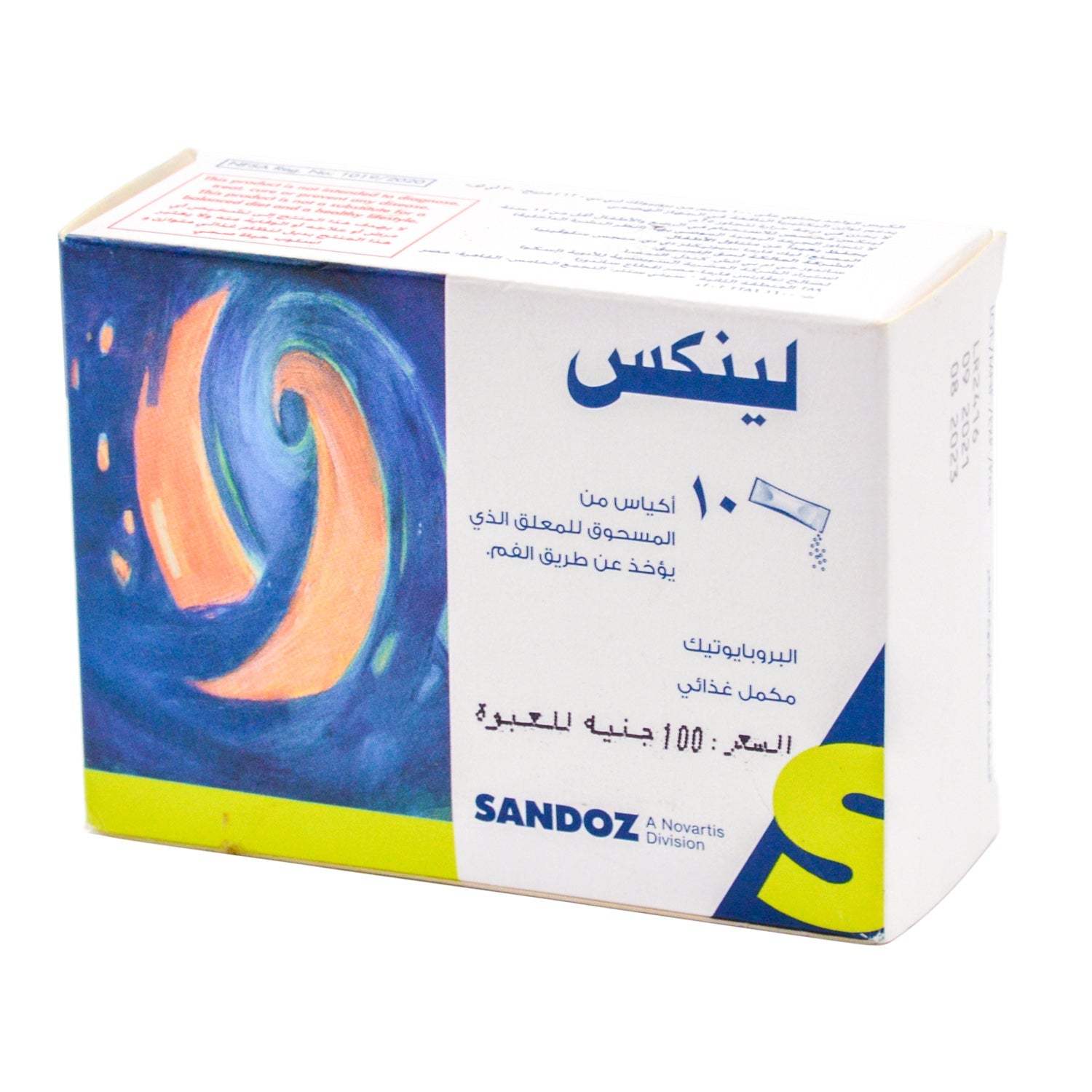 أكياس مكملات مسحوق البروبيوتيك من لاينكس