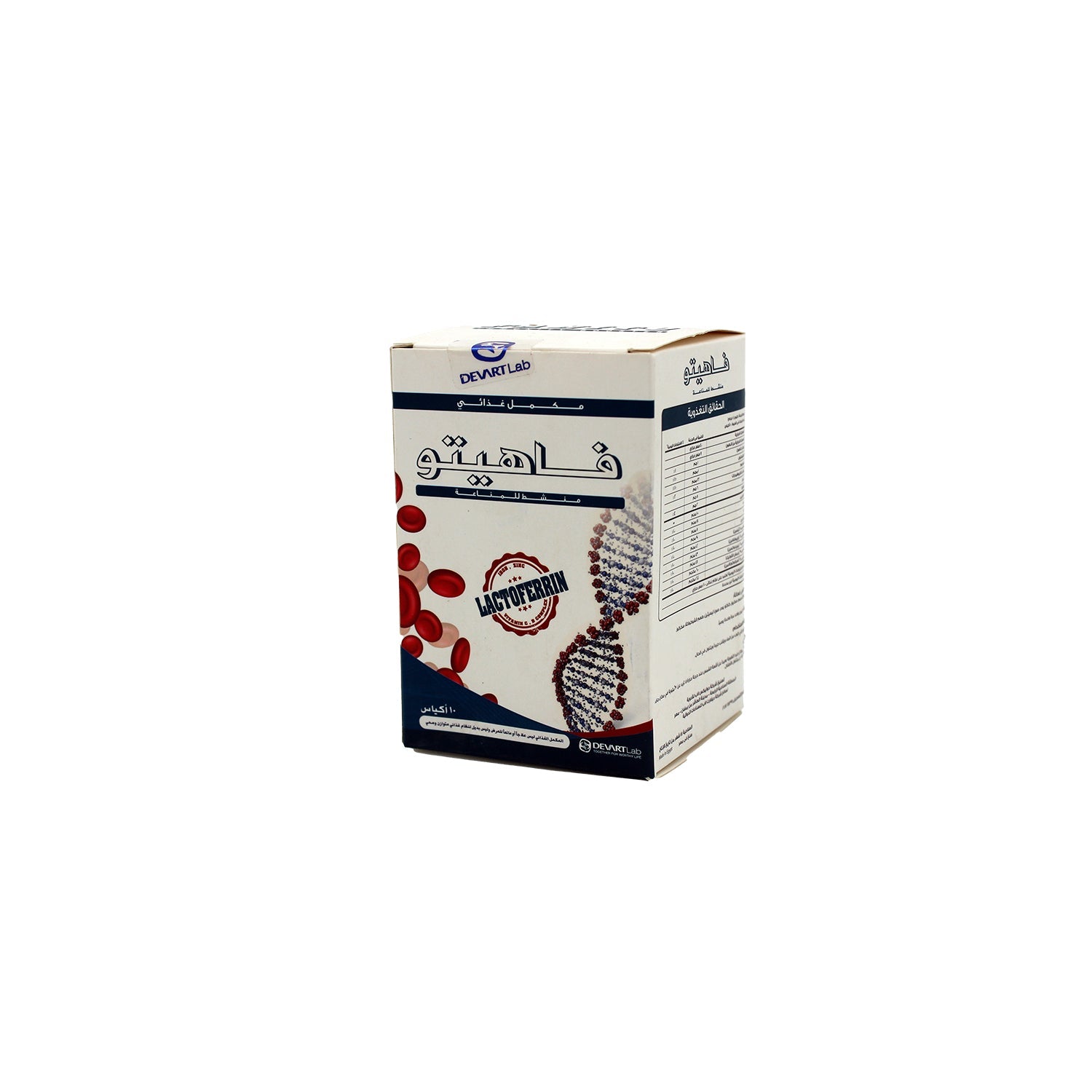 Fahito 100mg Lactoferrin Immune Support Supplement Sachets