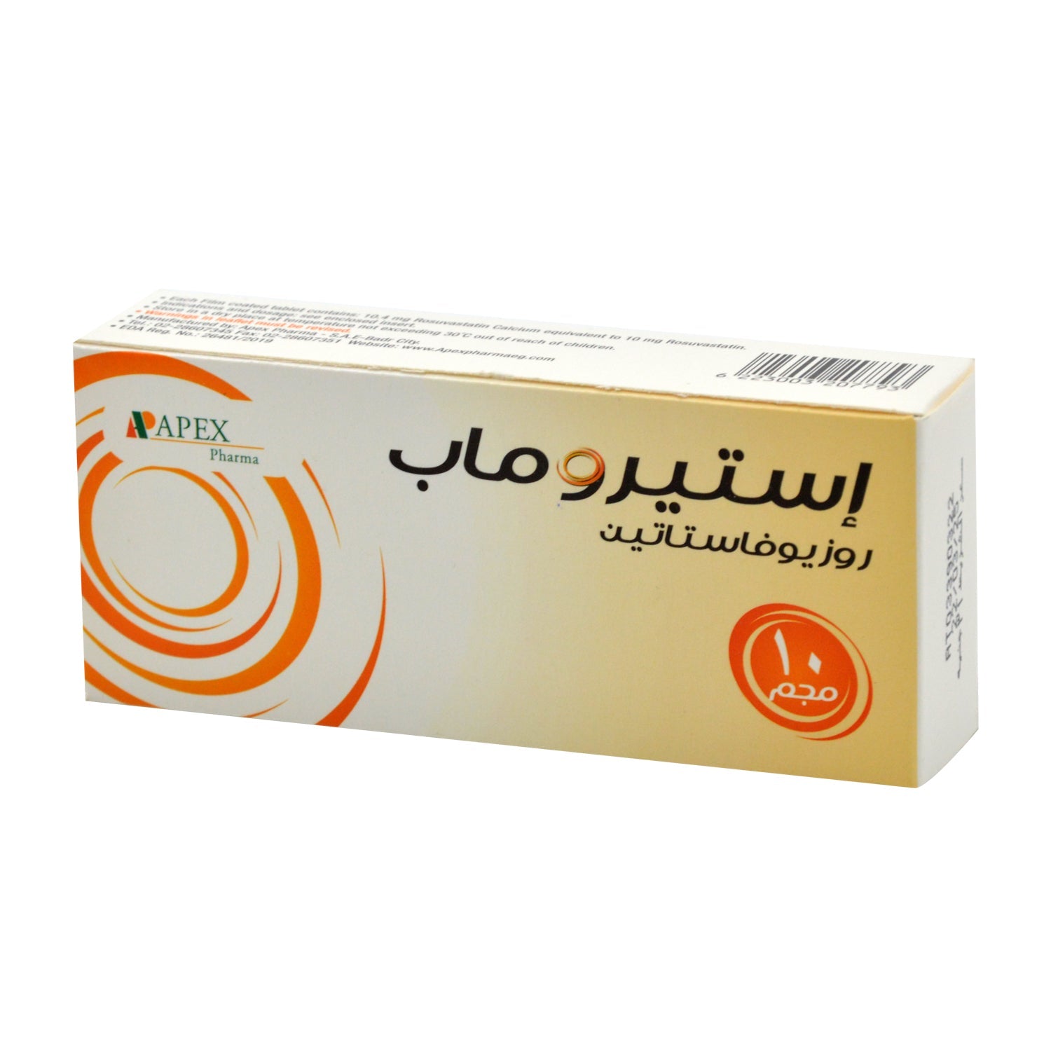 إستيرو-ماب 10 ملغ روزوفاستاتين