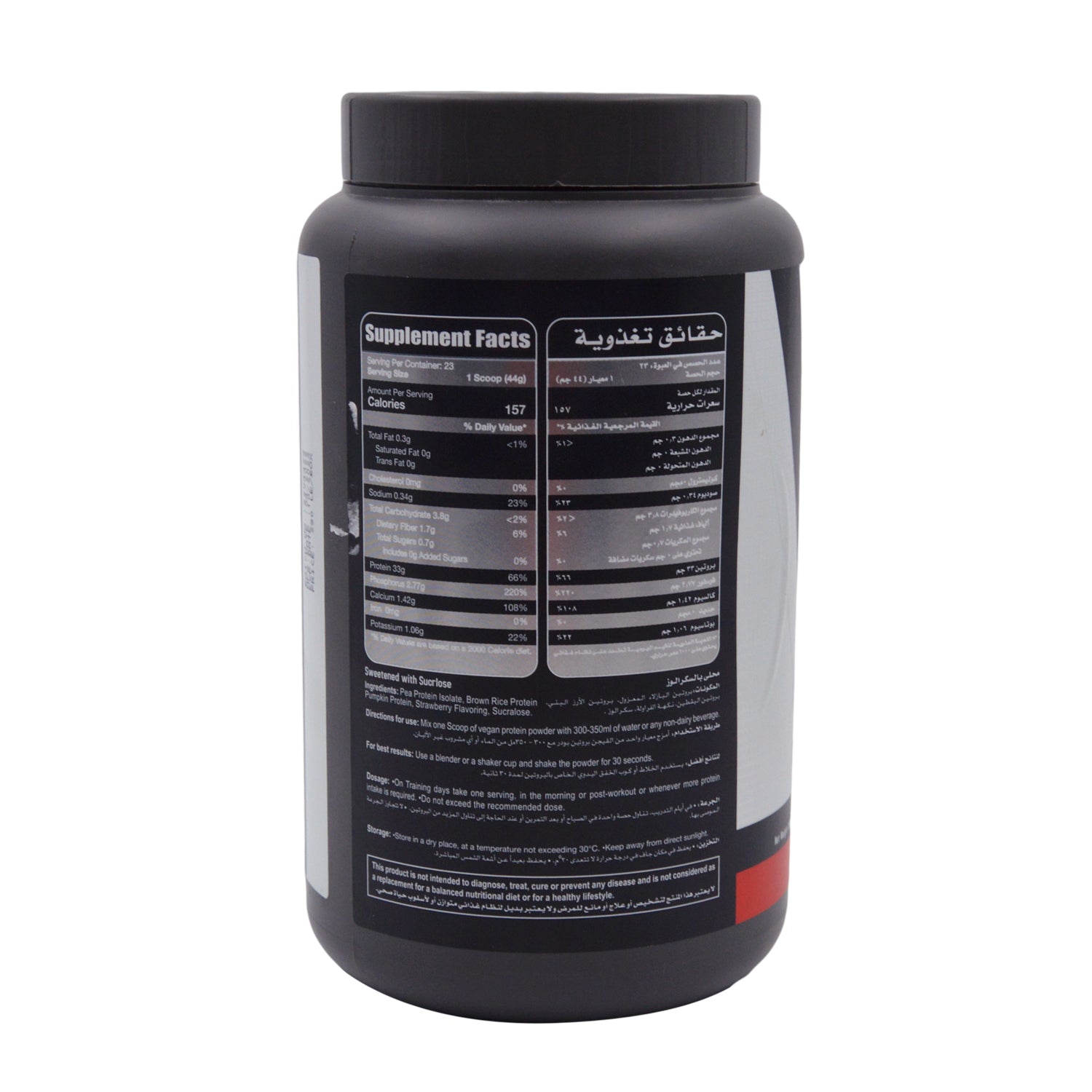 مسحوق بروتين نباتي من ليميتلس ناتشورالز بنكهة الفراولة - خالٍ من الغلوتين، بدون إضافة سكر