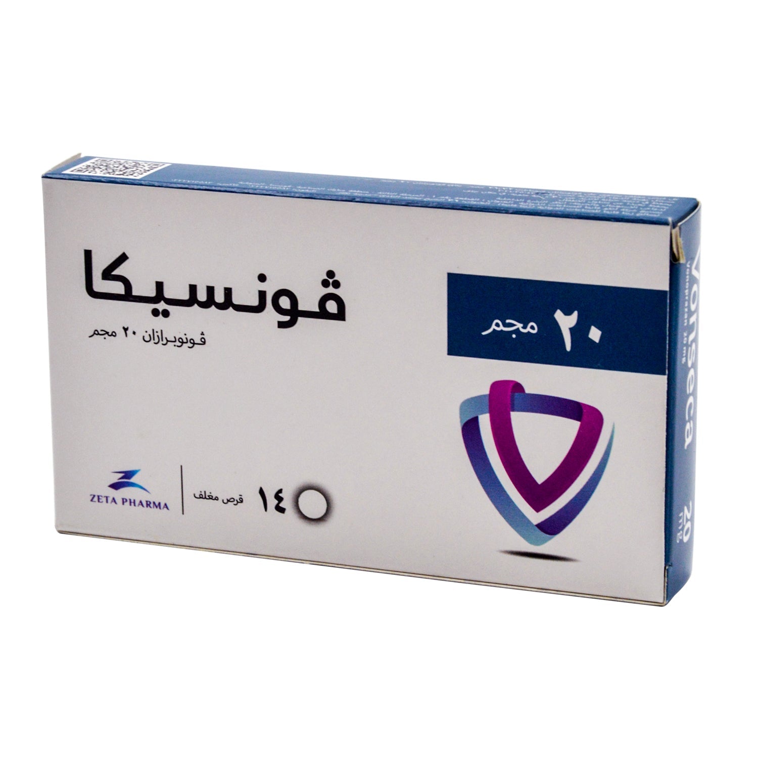 فونسيكا 20 ملغ فونوبرازين