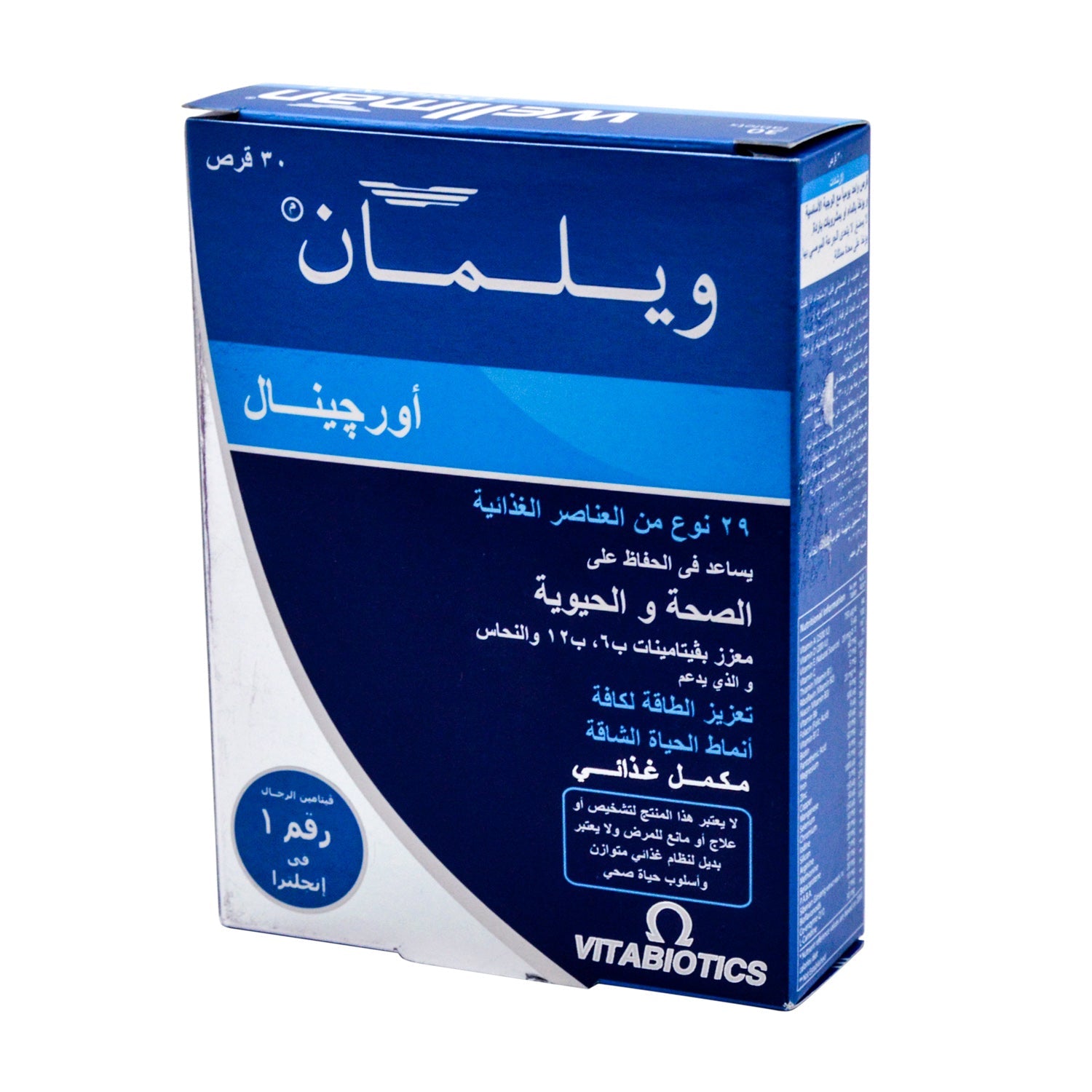 Wellman Original Health, Vitality & Energy Release Men Supplement - yeast free, gluten free, animal testing free